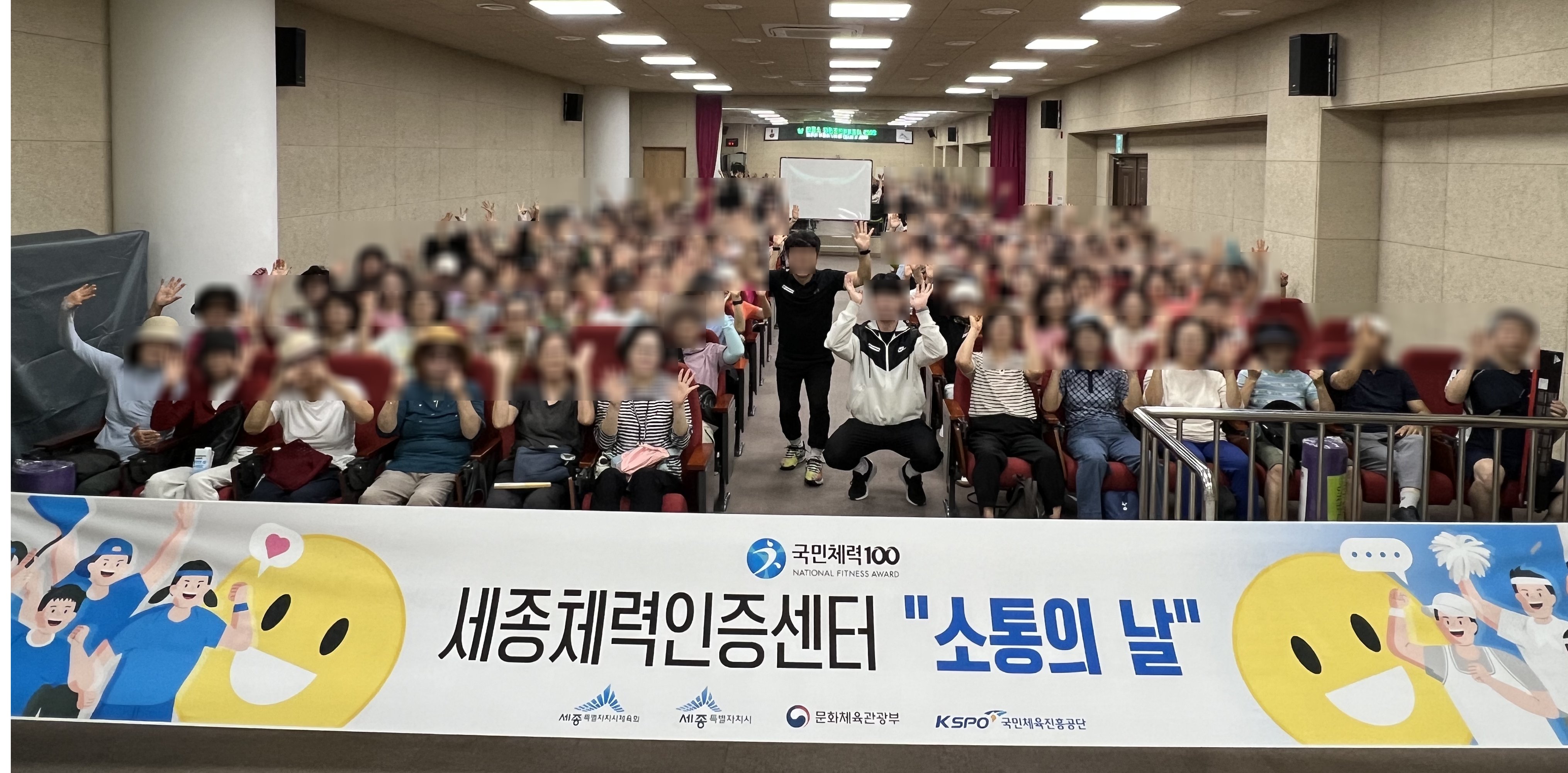 2025체력증진교실_소통의날_사진6(20250926).jpg