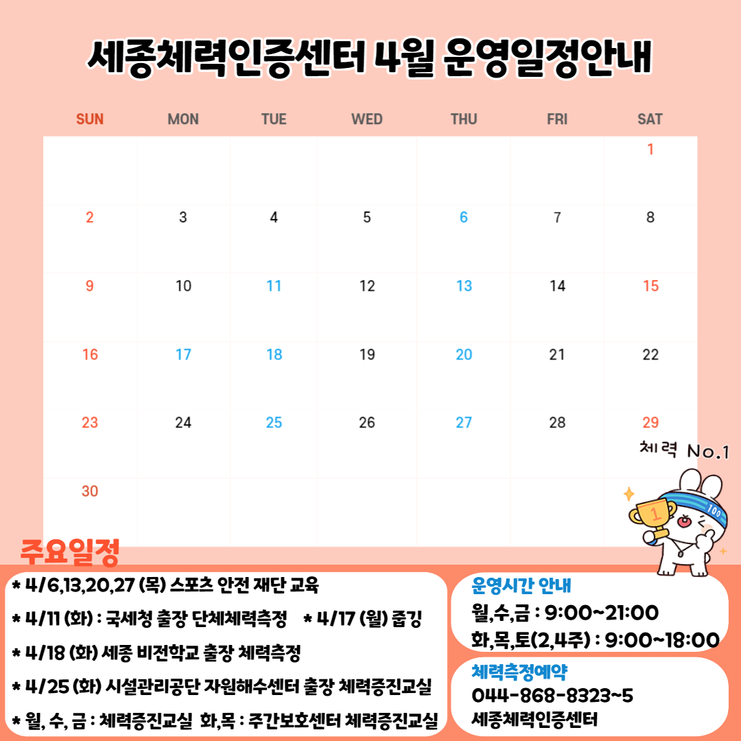 23.4월_일정표.png
