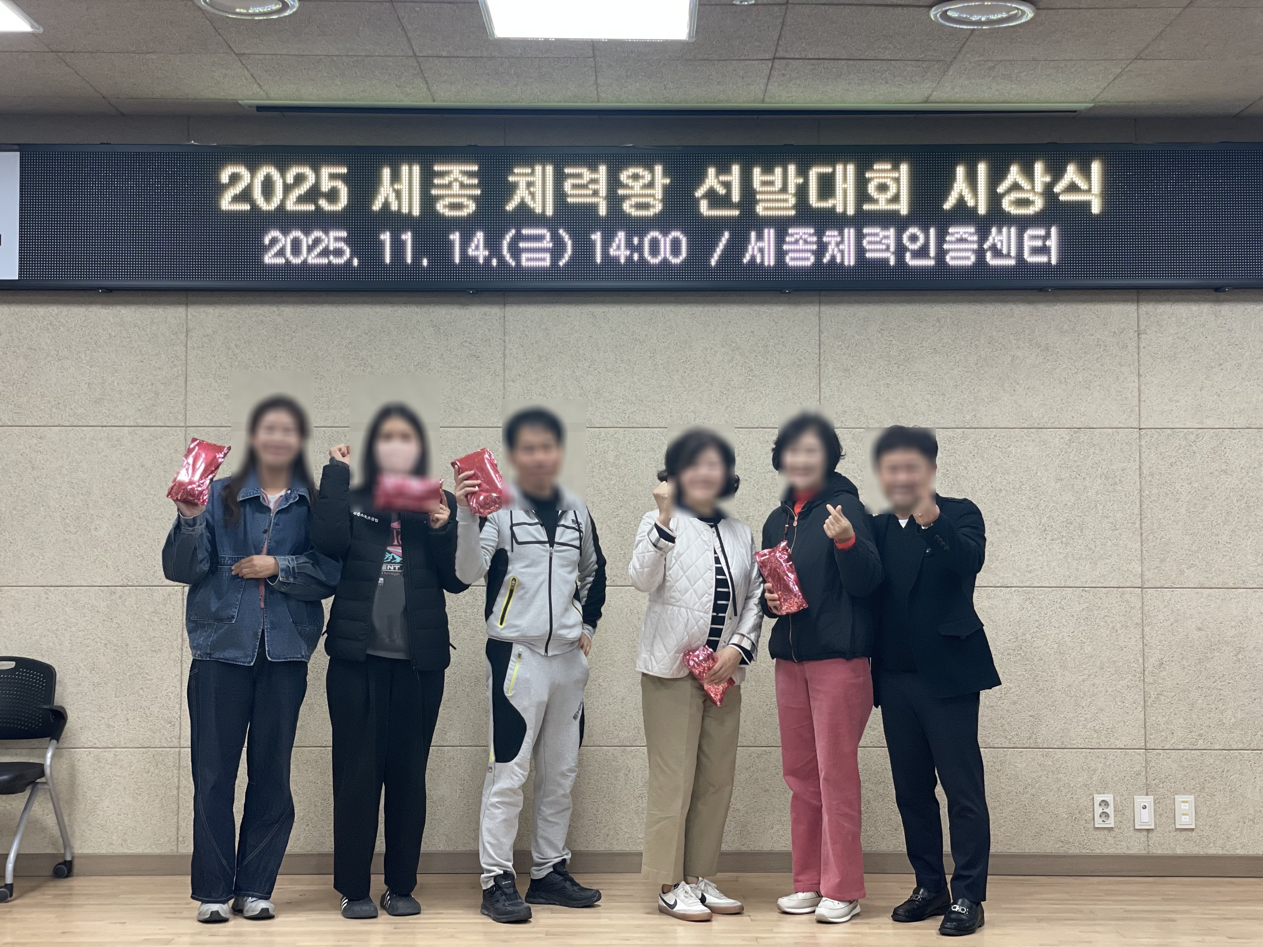 2025_세종체력왕선발대회_시상식종료12.jpg