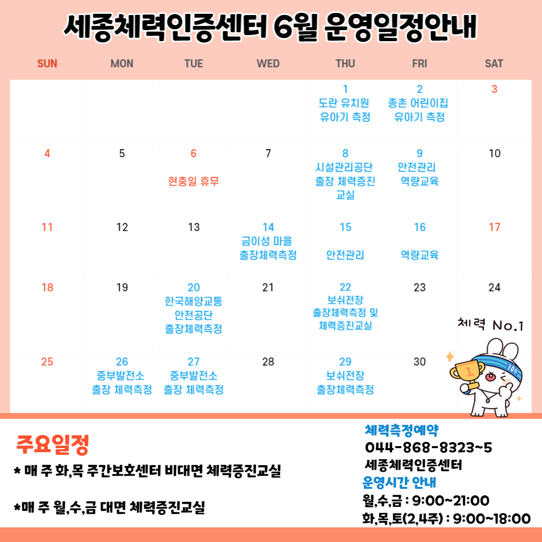 6월_일정표.jpg