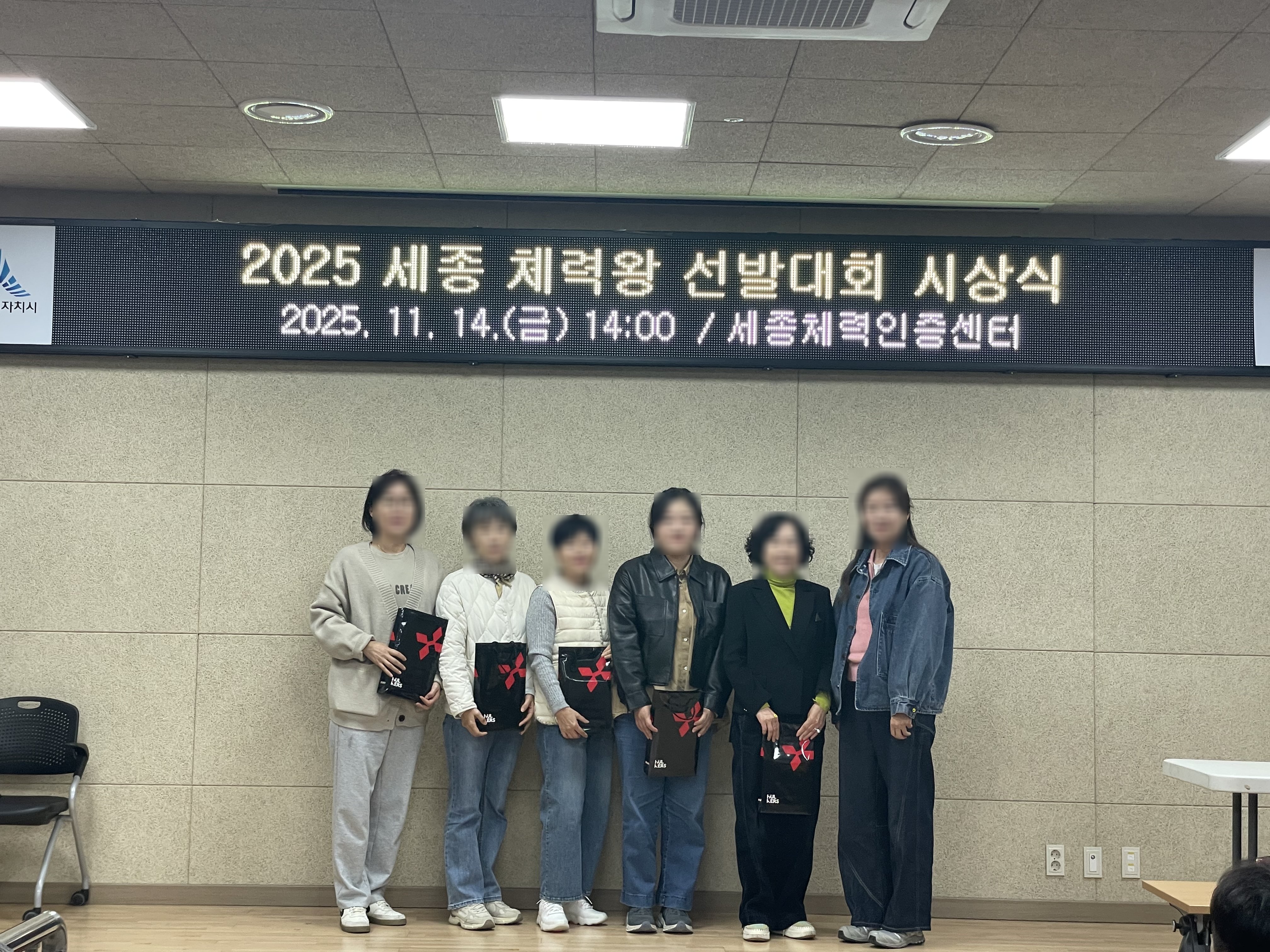 2025_세종체력왕선발대회_시상식종료10.jpg