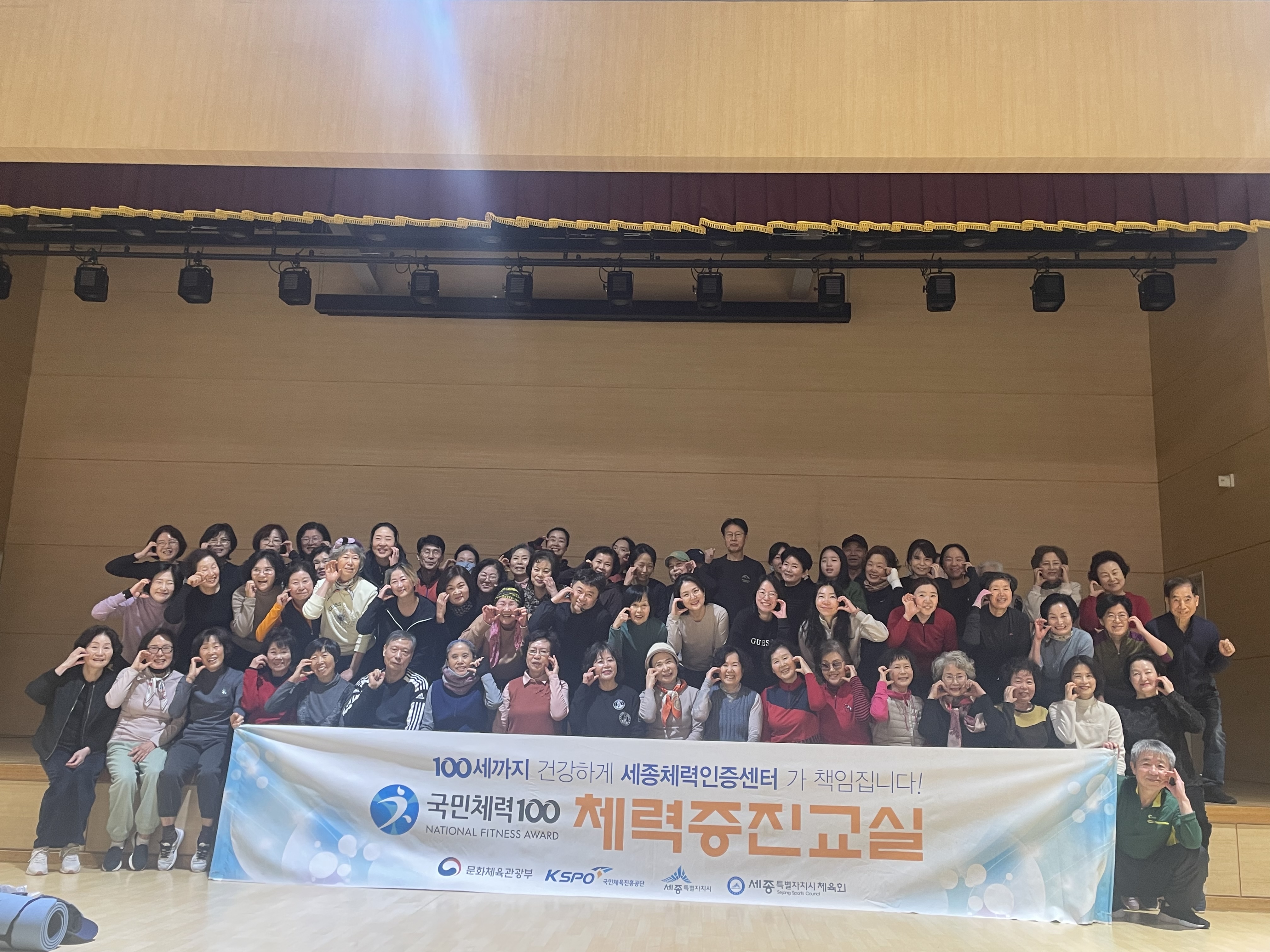 2026_1기_체력증진교실_운영_소식_및_감사_인사1.jpg