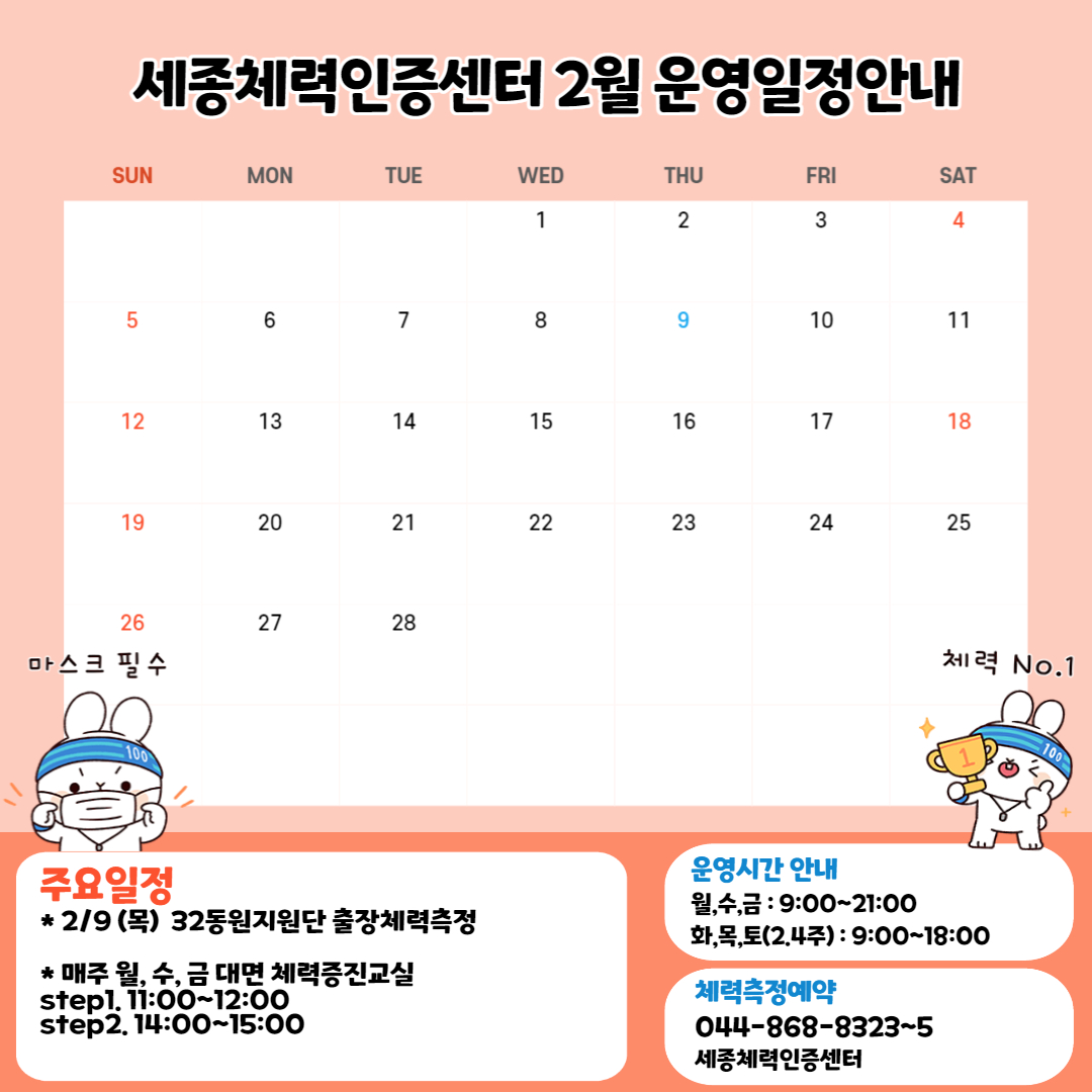 23년_2월_일정표.jpg