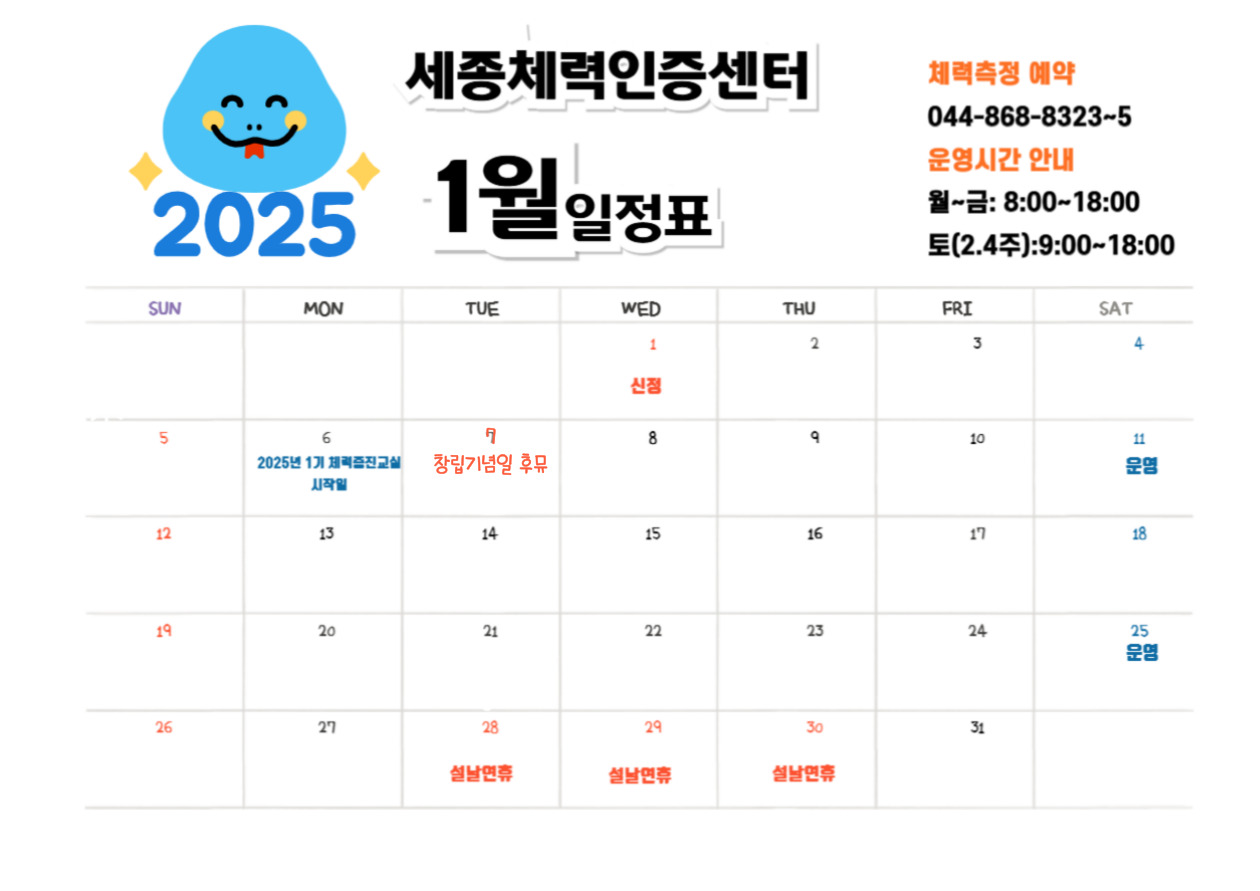 1월_일정표.jpg