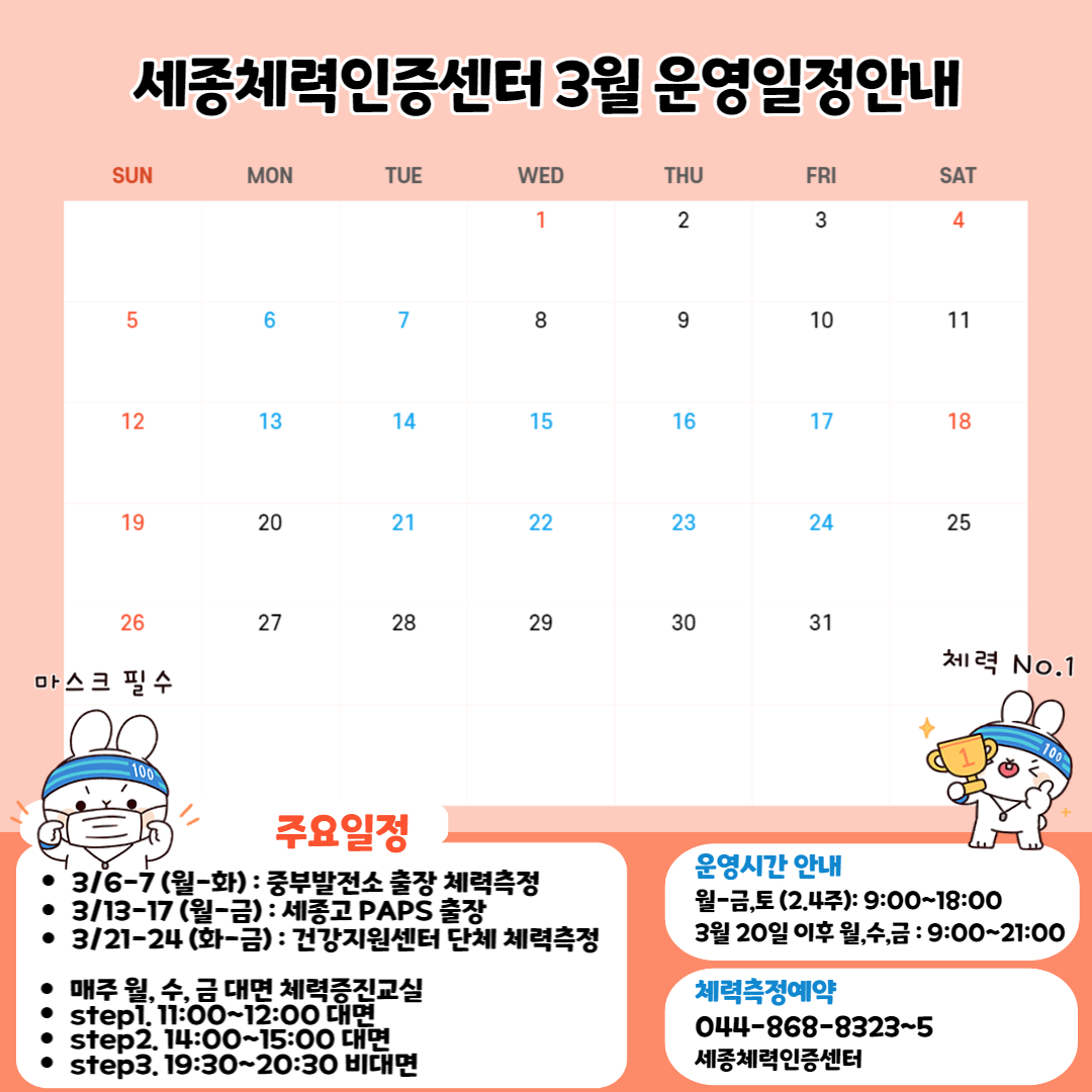23년3월_일정.jpg