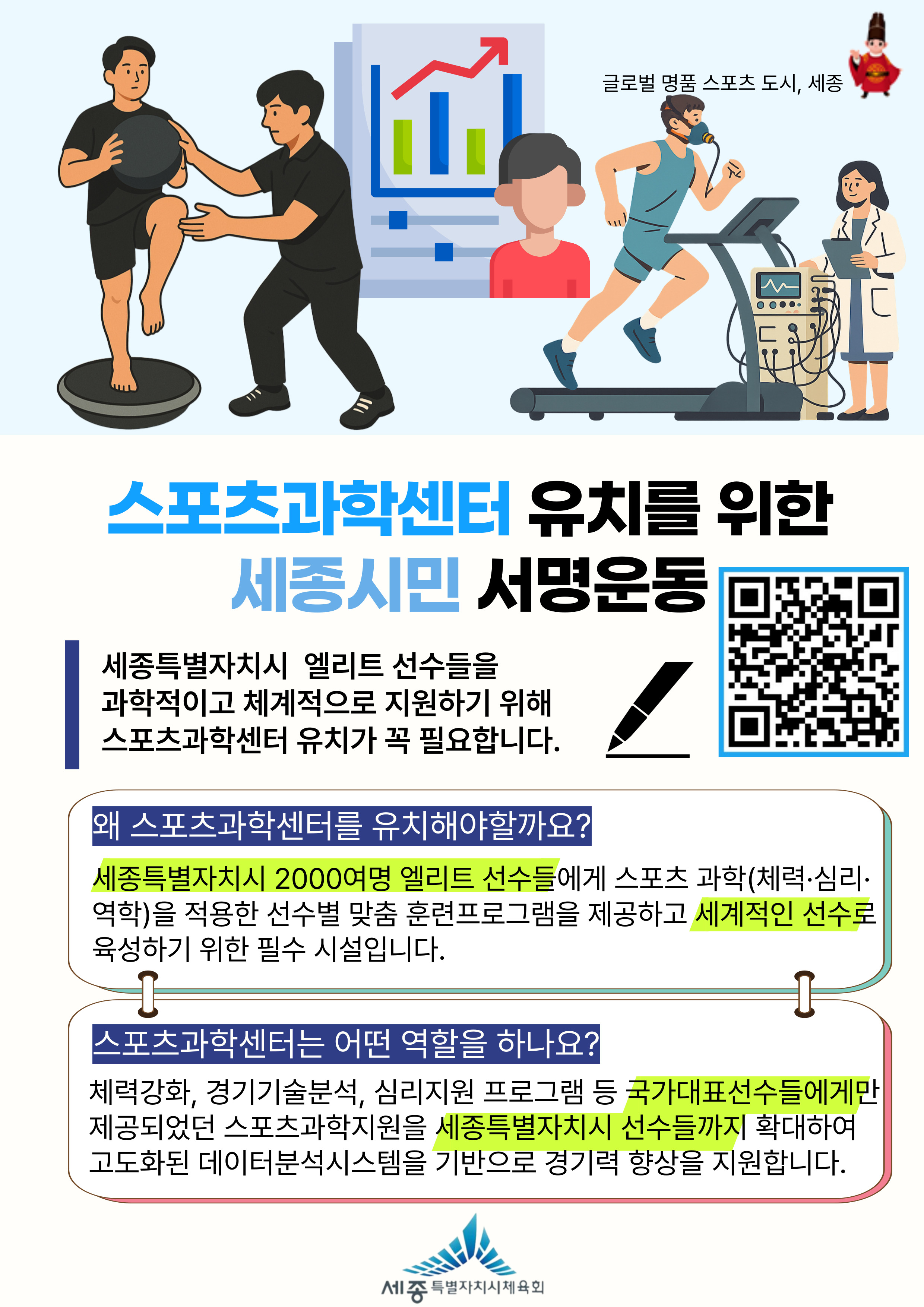 2025년_4월_24일_국립영재학교,_스포츠과학센터서명2.jpg