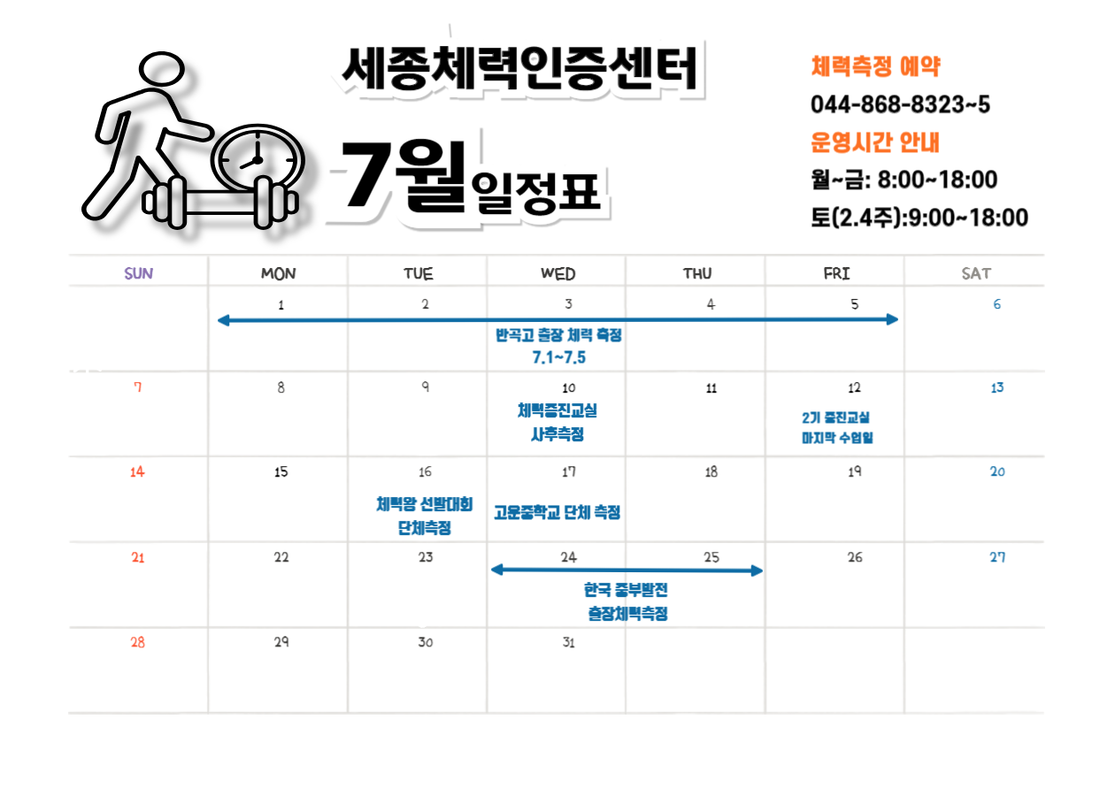 7월달.png