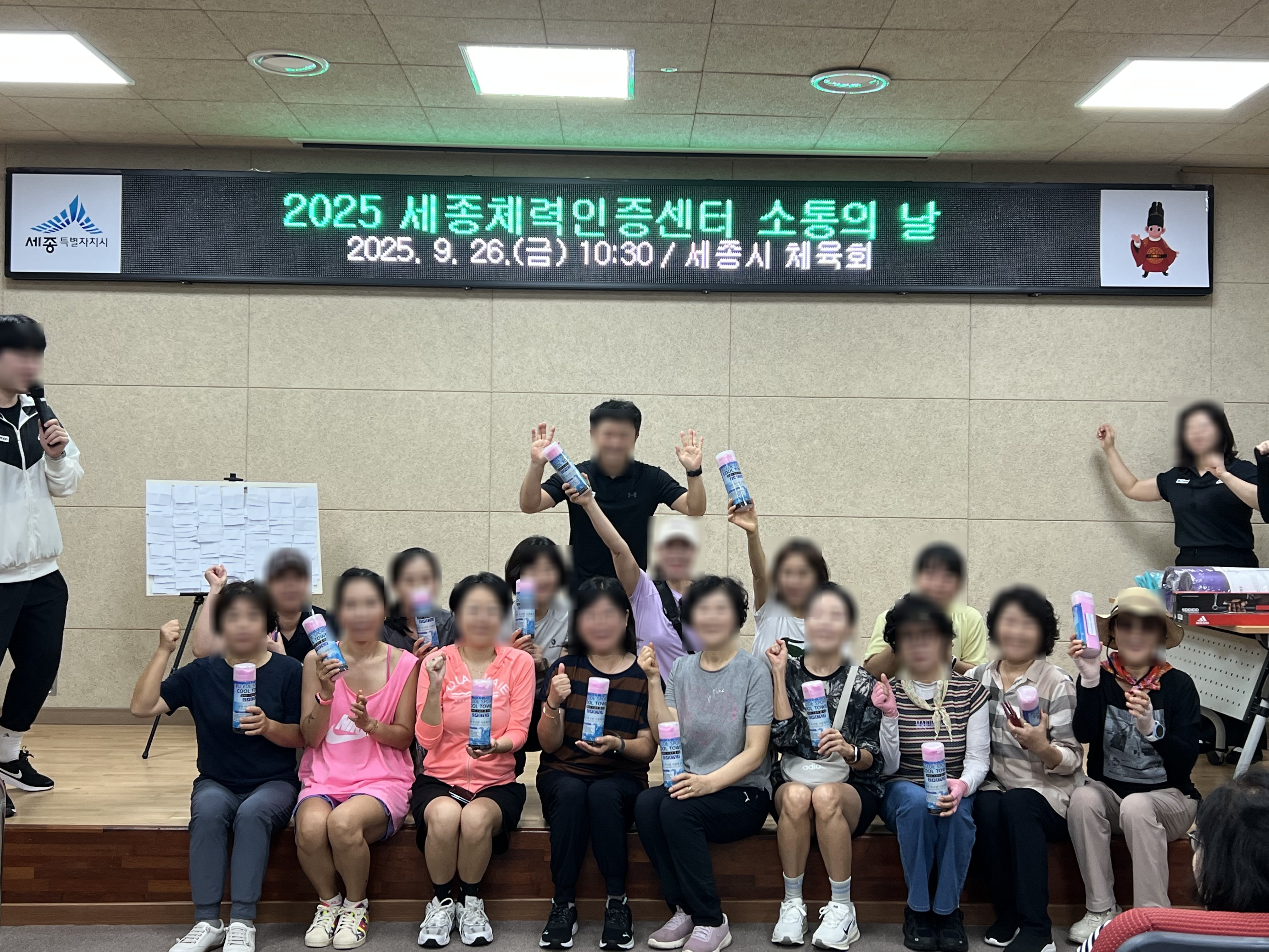 2025체력증진교실_소통의날_사진4(20250926).jpg