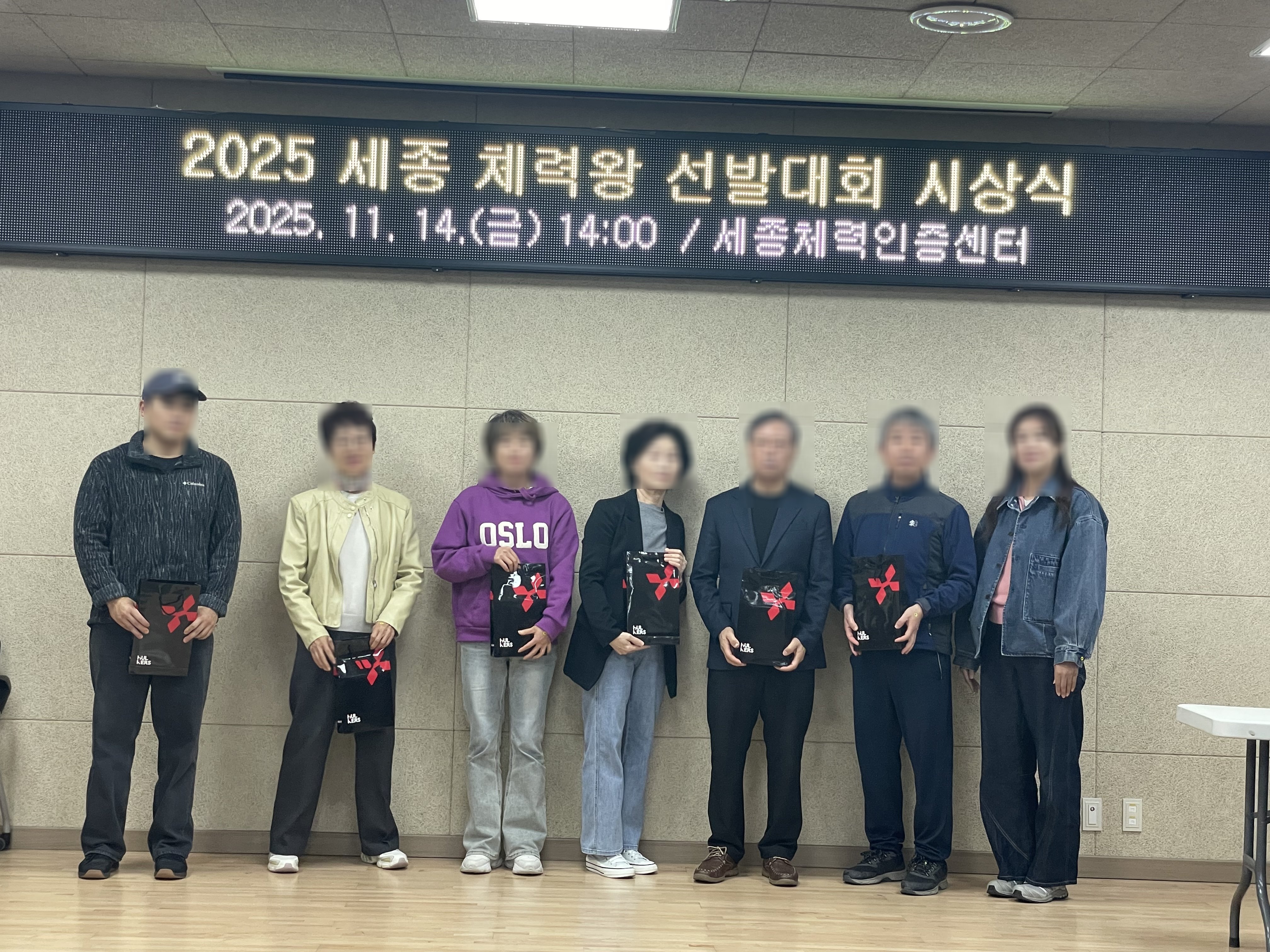 2025_세종체력왕선발대회_시상식종료11.jpg