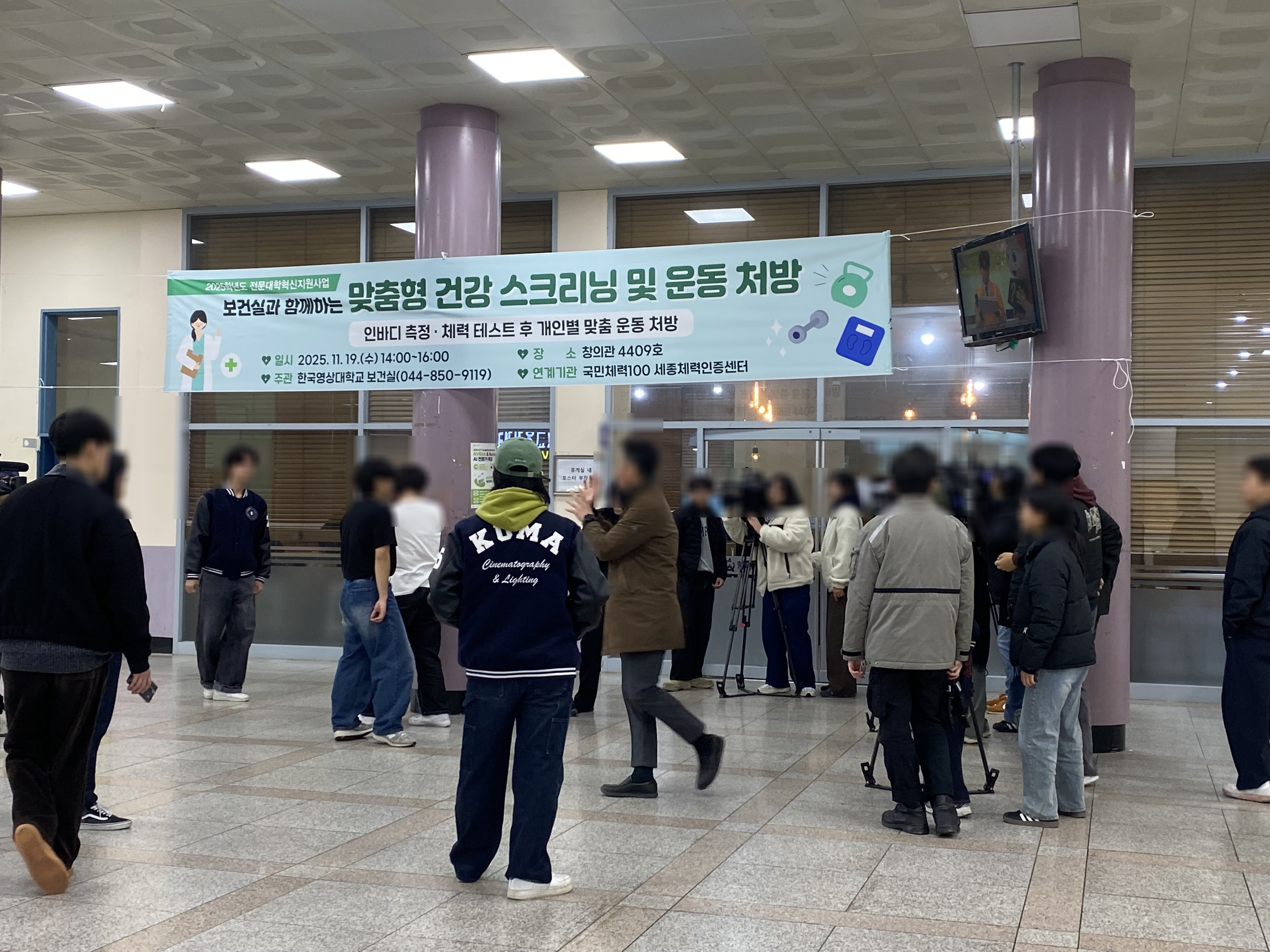 한국영상대_보건소협업5(20251121).jpg