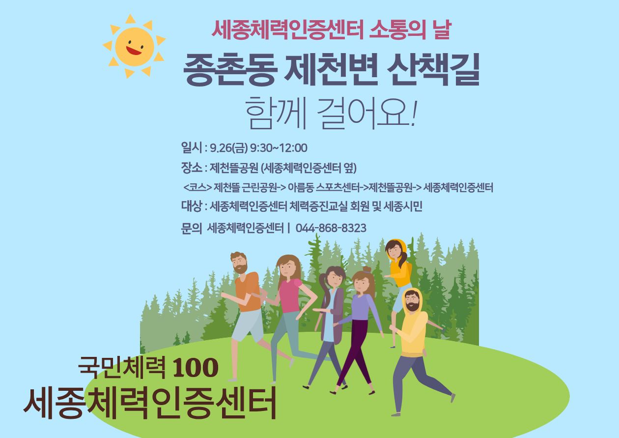 2025소통의_날_포스터(20250926).jpg