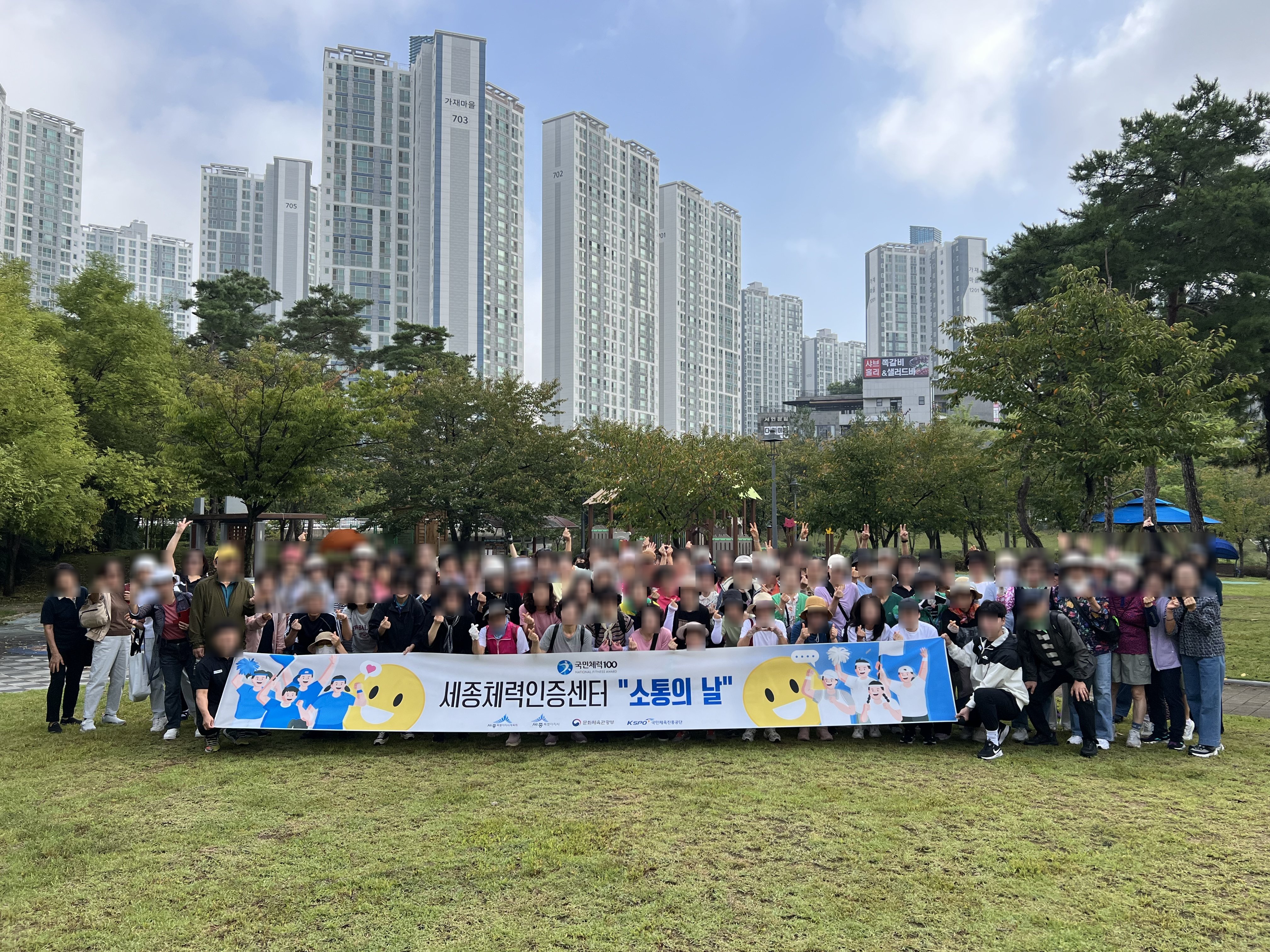 2025체력증진교실_소통의날_사진1(20250926).jpg