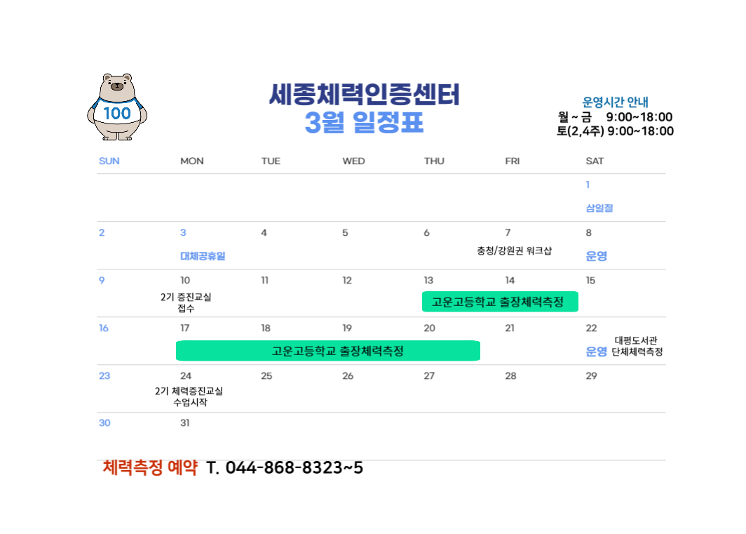 3월_일정표..png