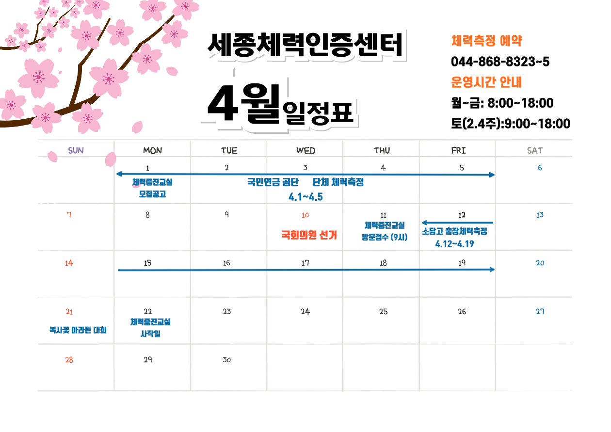 4월_일정표.png