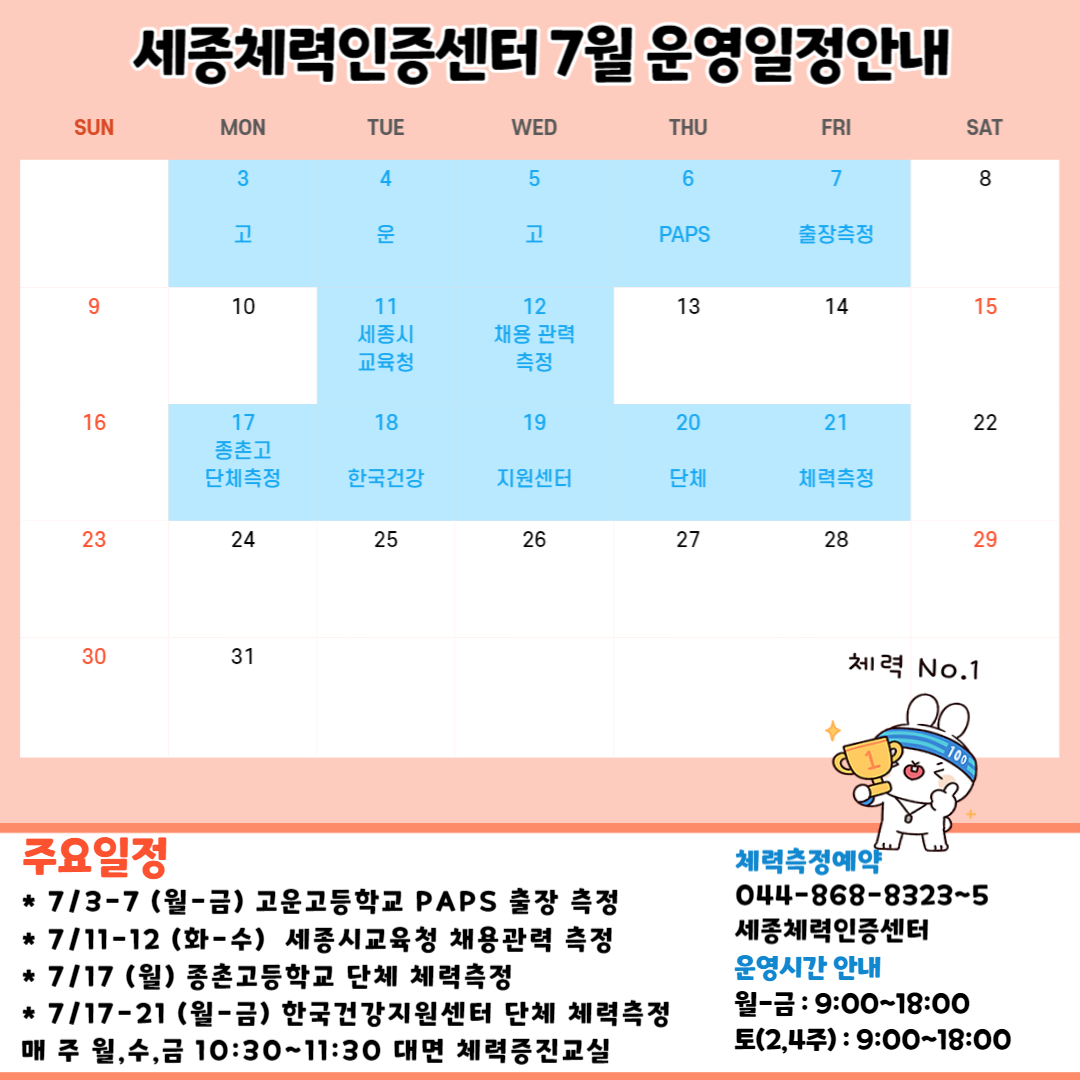 7월_일정표.jpg