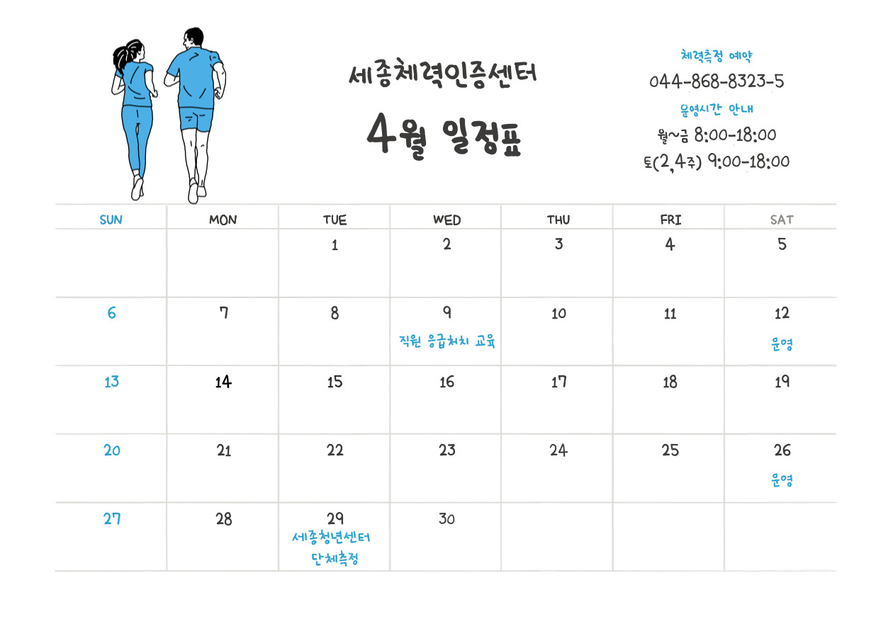 2025년4월_달력.png