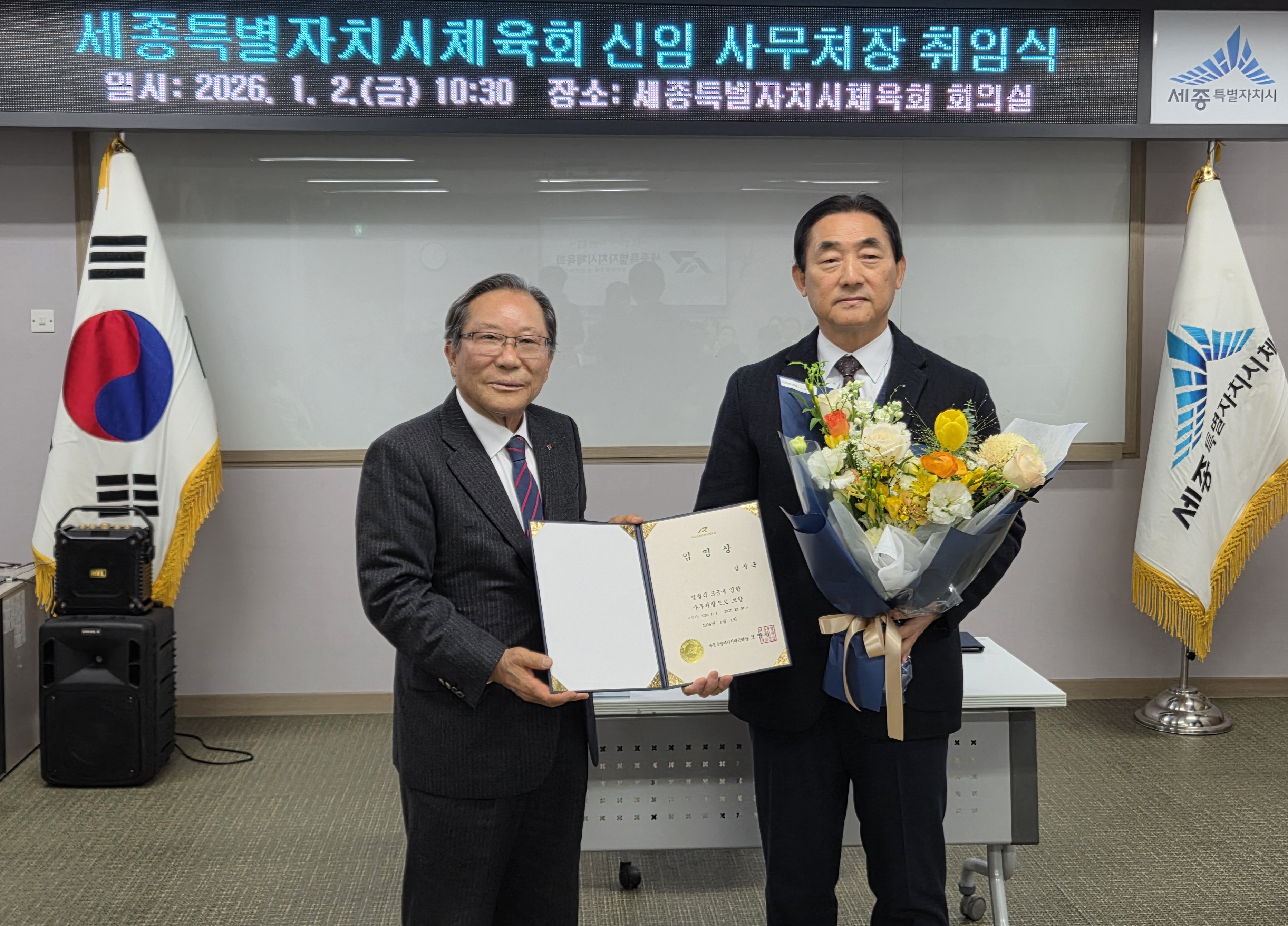 취임식사진_2.jpg