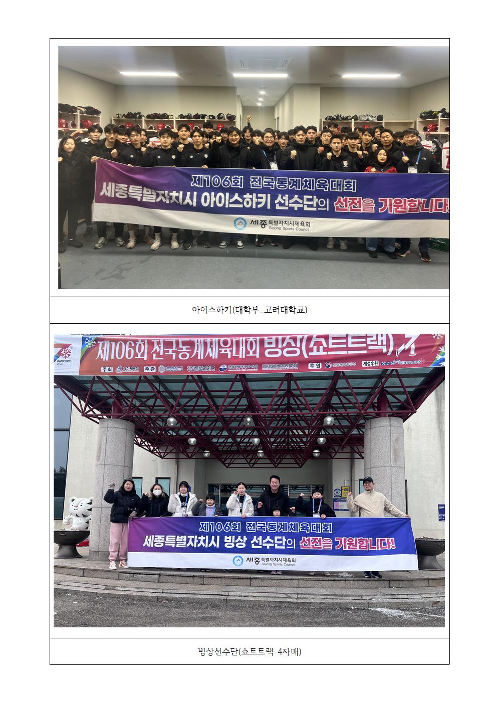 3._제106회_전국동계체전_결과005.jpg