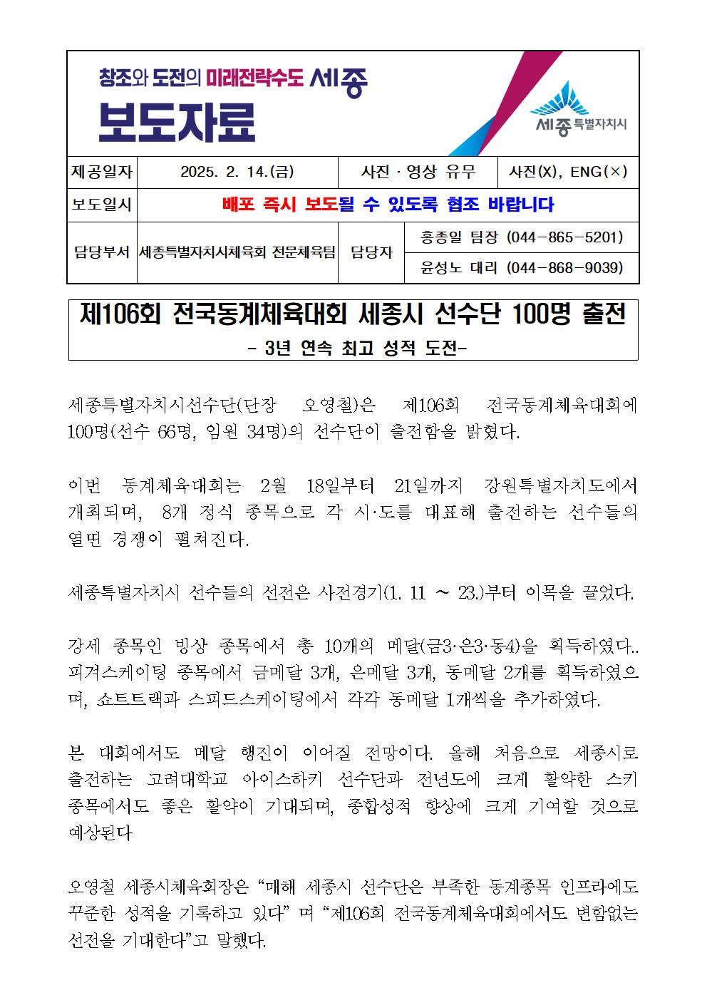 출전_보도자료001.jpg