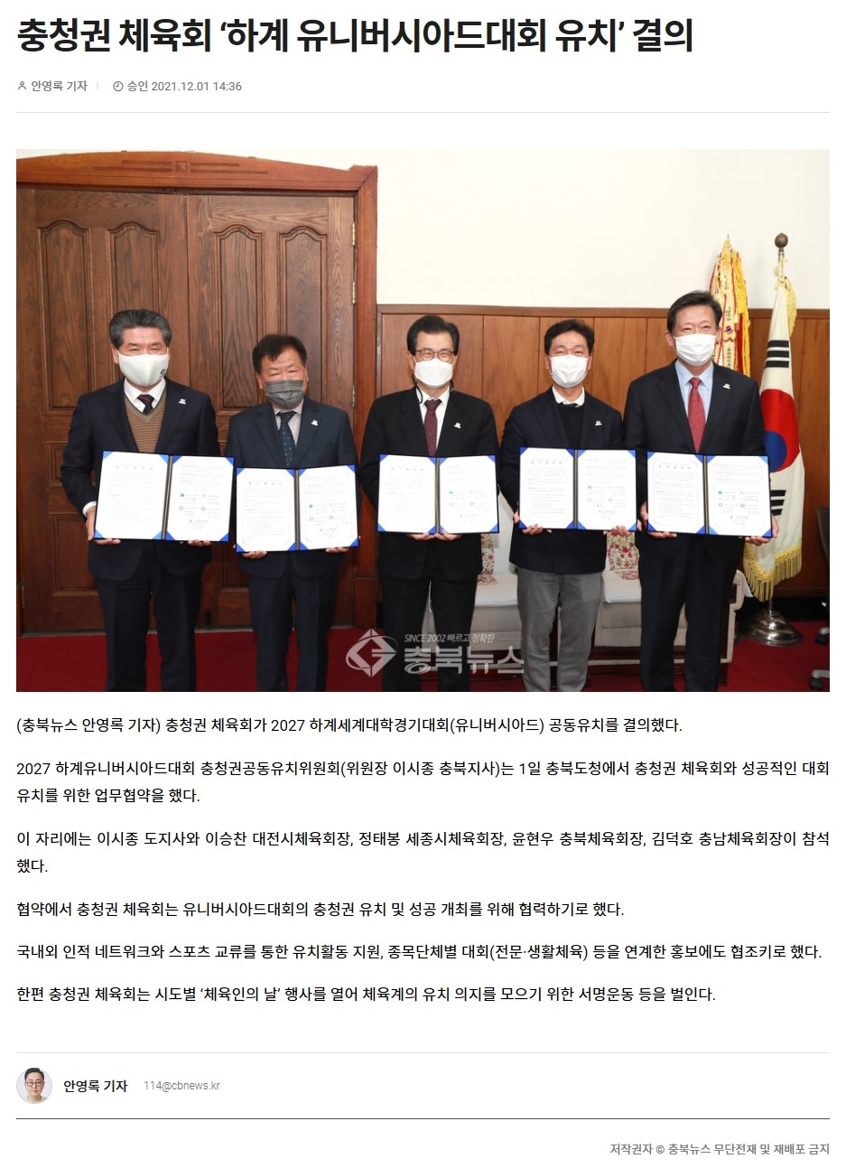 하계_유니버시아드대회_유치_결의.jpg