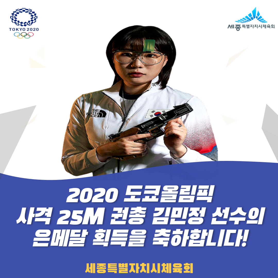 김민정선수.jpg