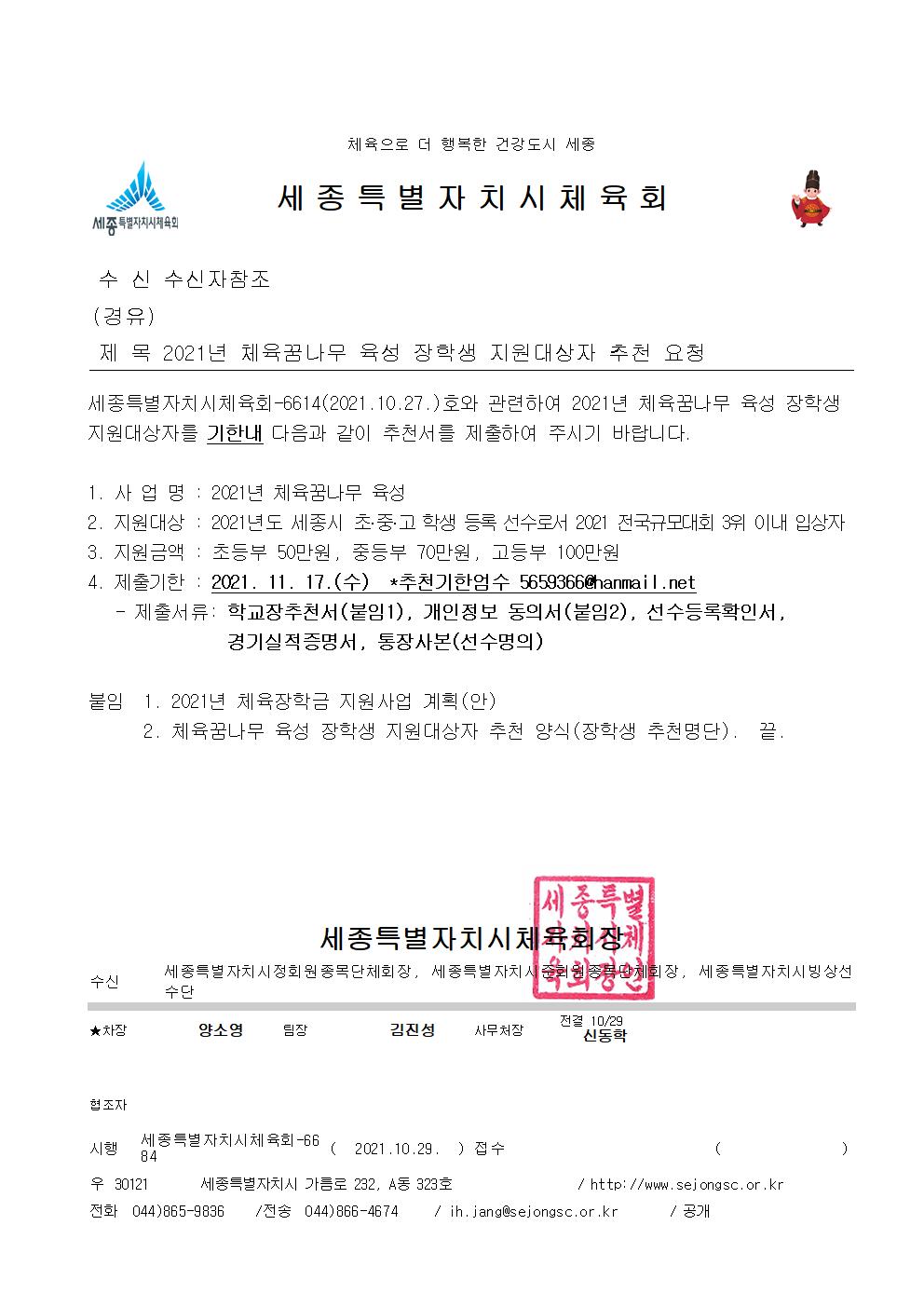 추천공문001.jpg