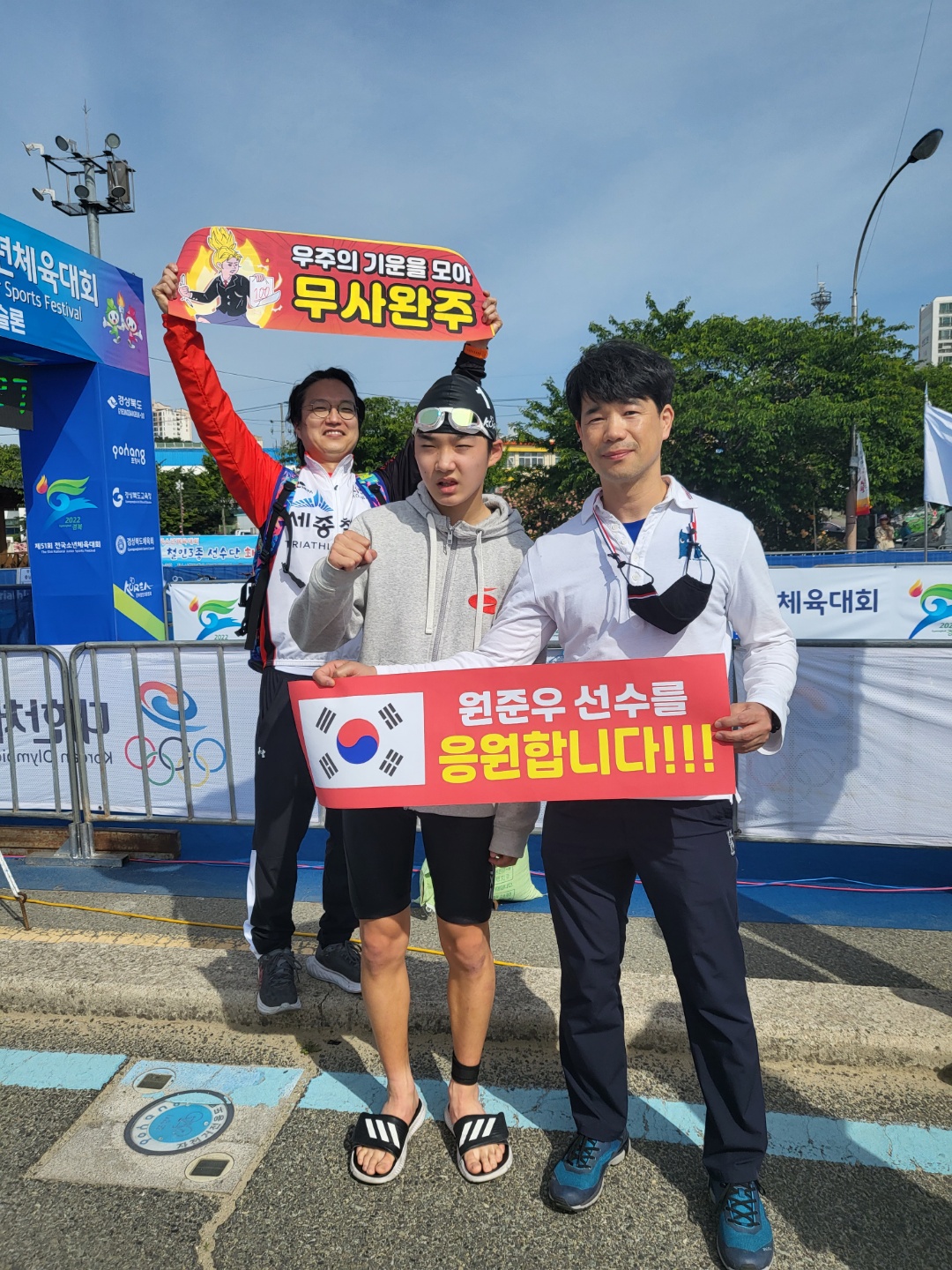 제51회 전국소년체육대회(철인3종)