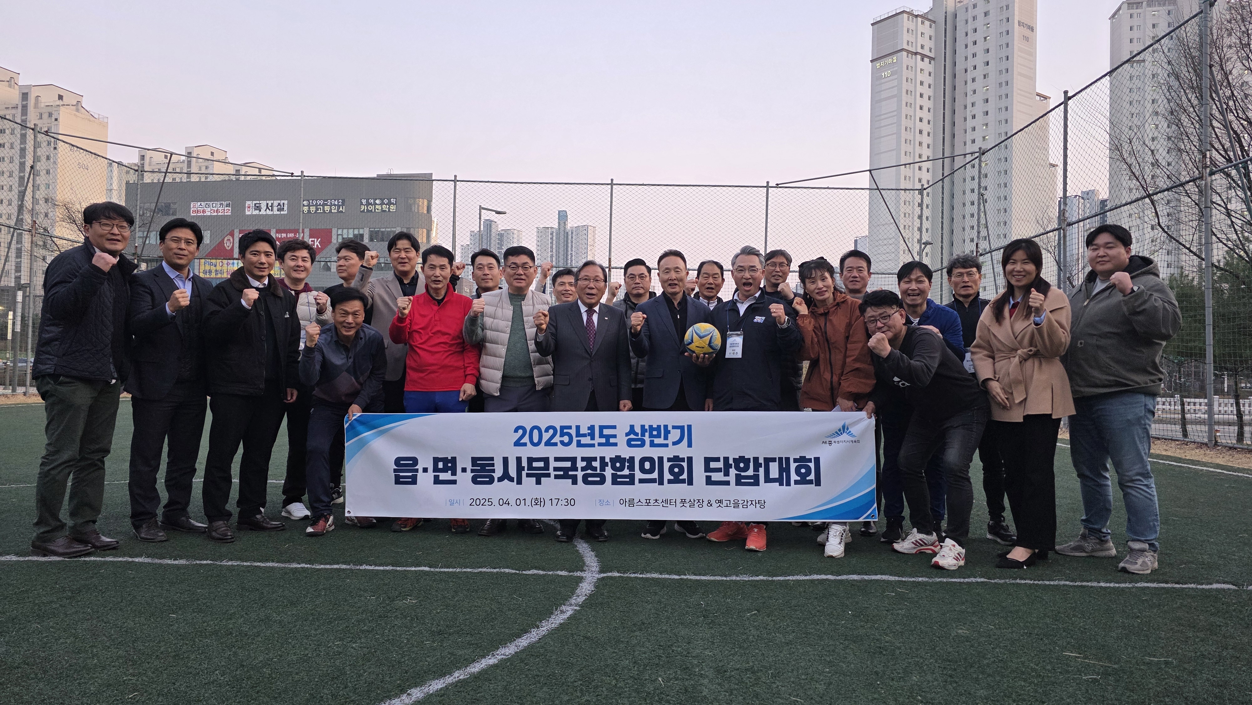 2025년도 상반기 읍면동체육회 사무국장협의회 간담회 개최