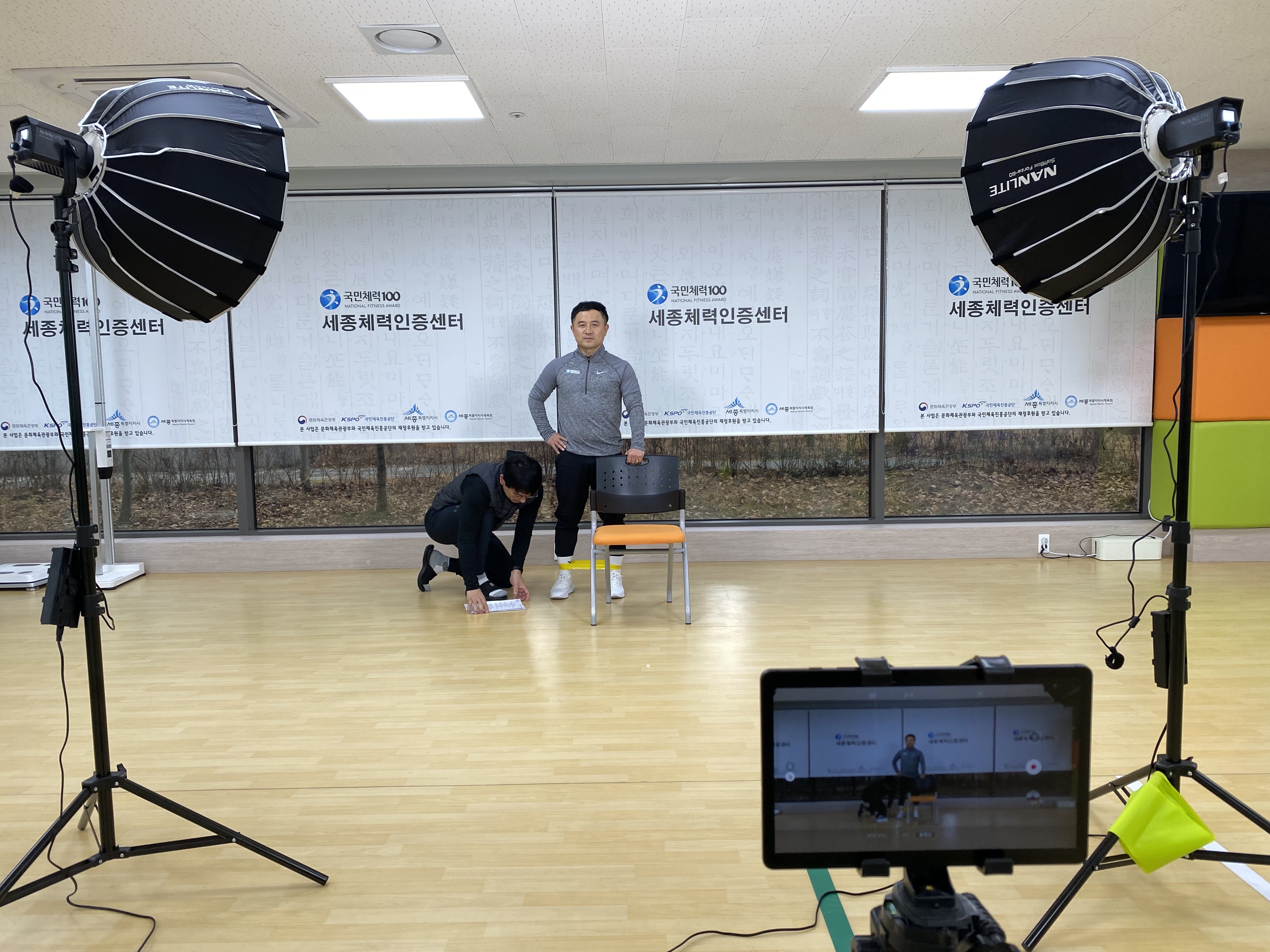 [세종체력인증센터] 유튜브 "세종체력인증센터TV" 채널 운영중