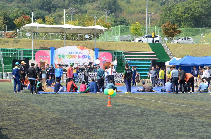 2015 읍면동체육행사-전의면