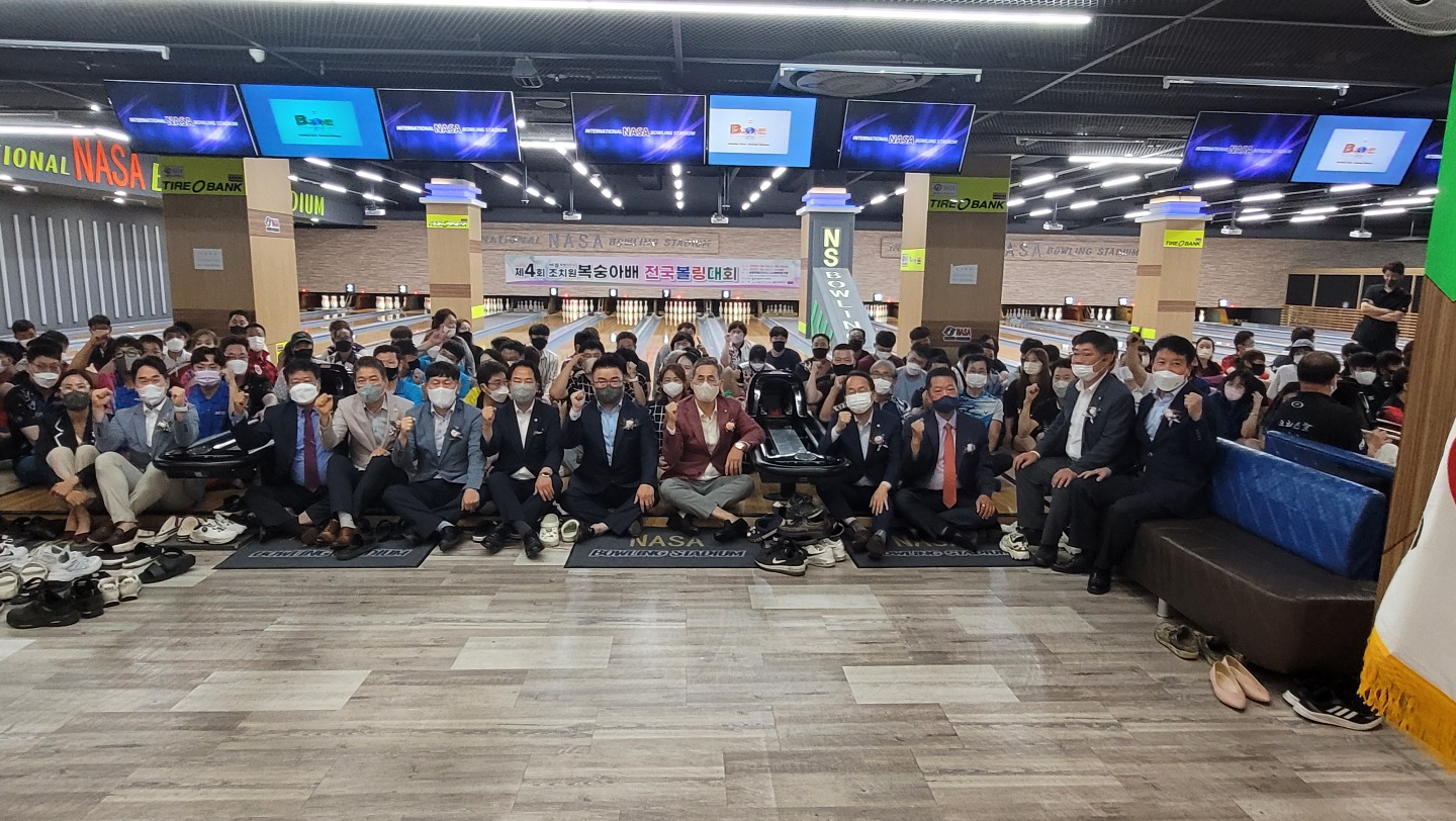 제4회 세종특별자치시 조치원복숭아배 전국볼링대회
