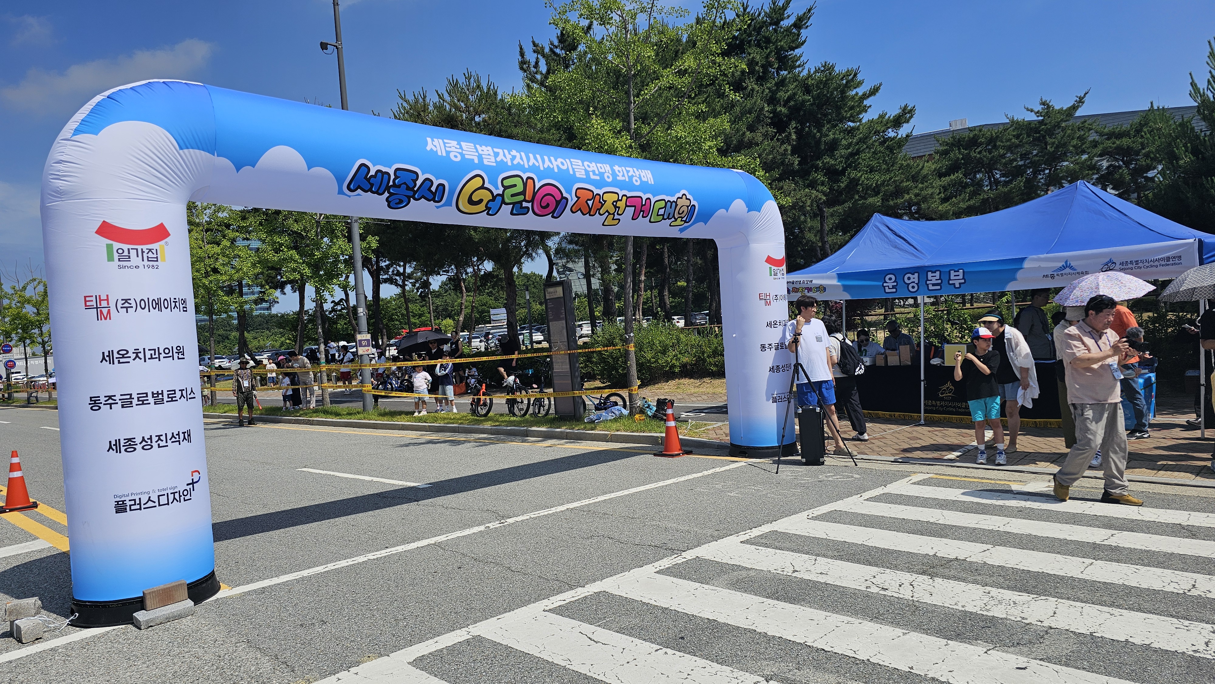 [제3회 세종특별자치시사이클연맹회장배 어린이자전거대회 개최]