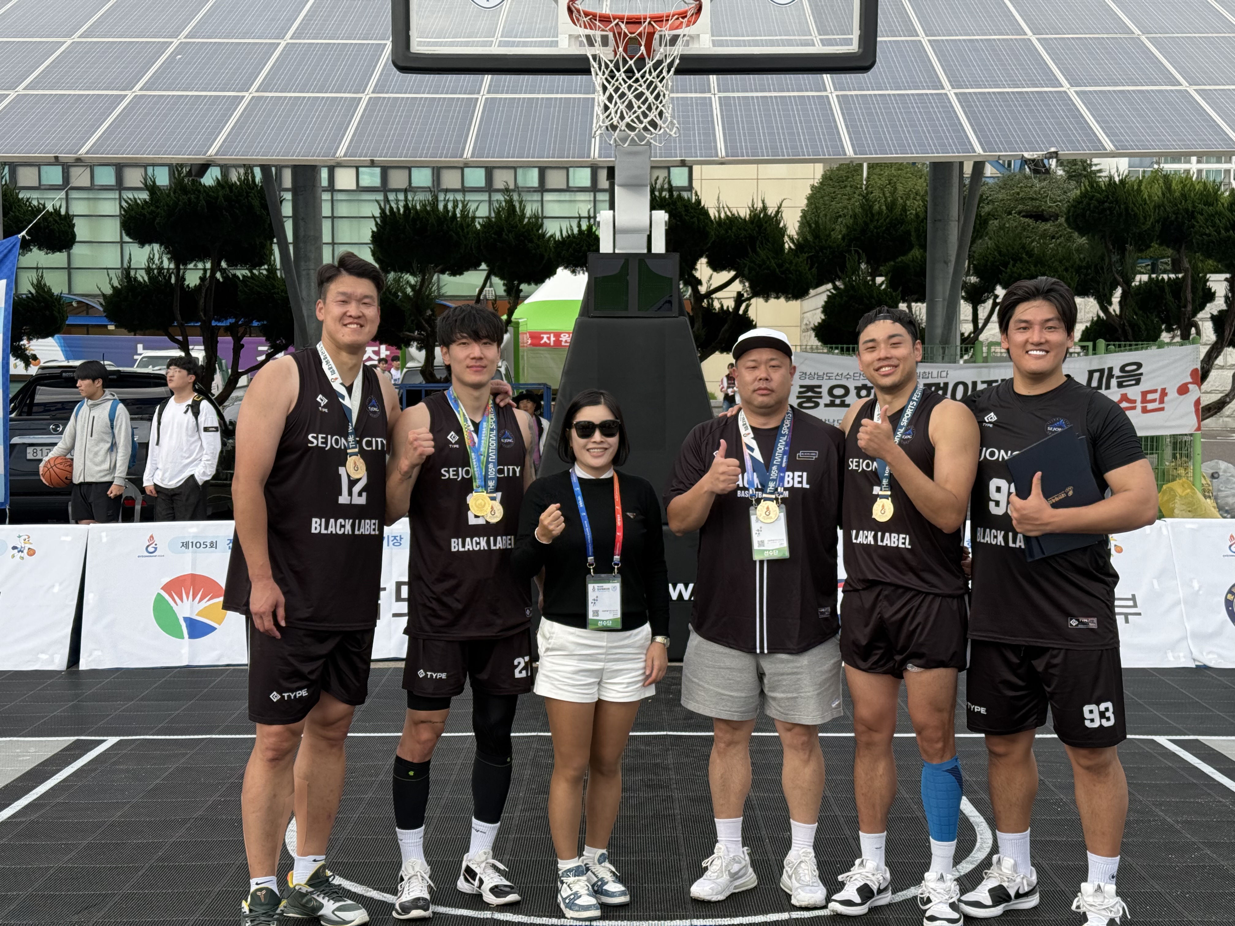 제105회 전국체육대회