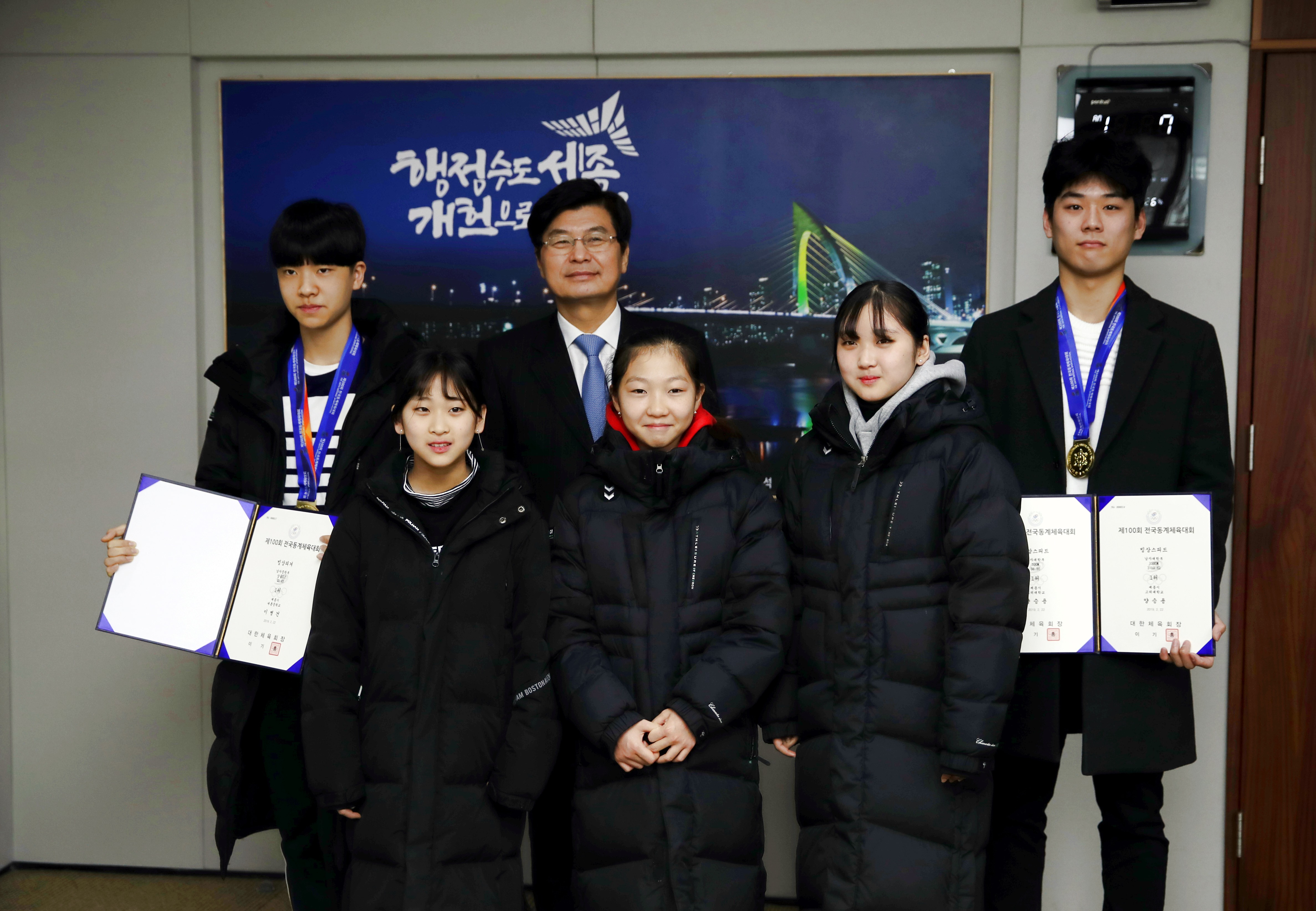 제100회 전국동계체육대회 시상식