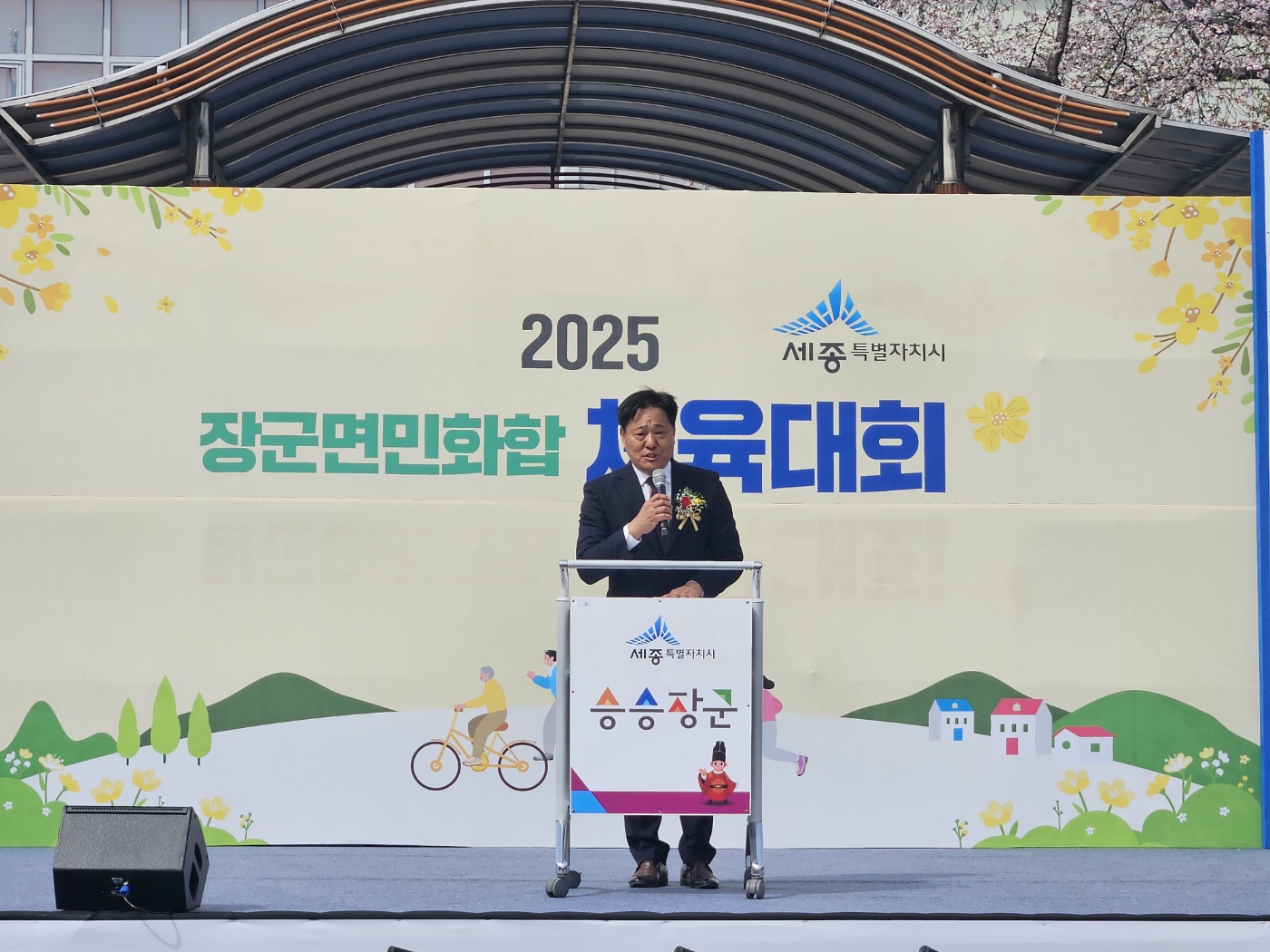 2025년 장군면민 화합 체육대회