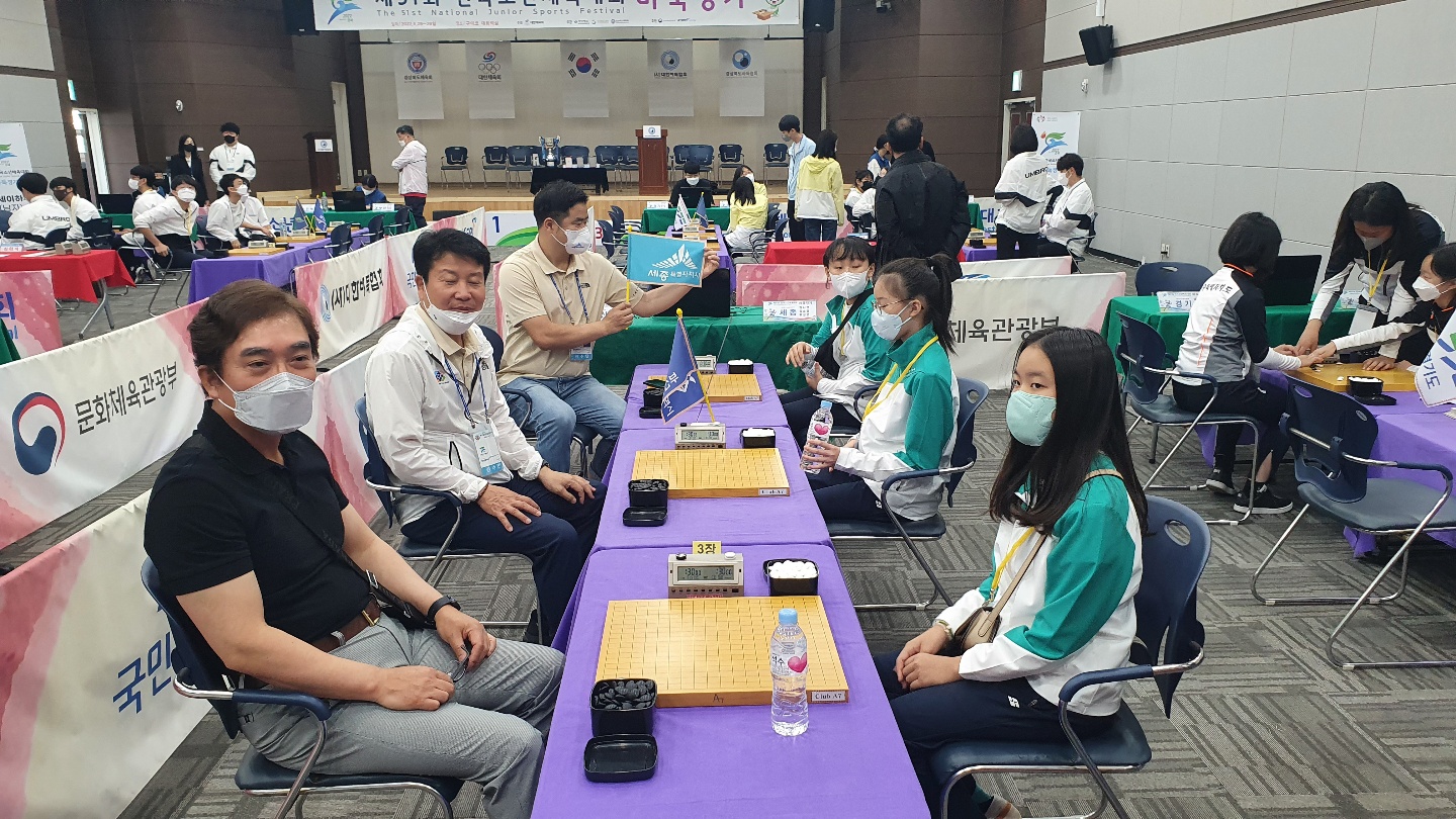 제51회 전국소년체육대회(바둑)