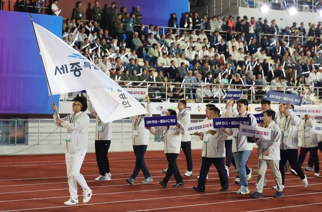제105회 전국체육대회