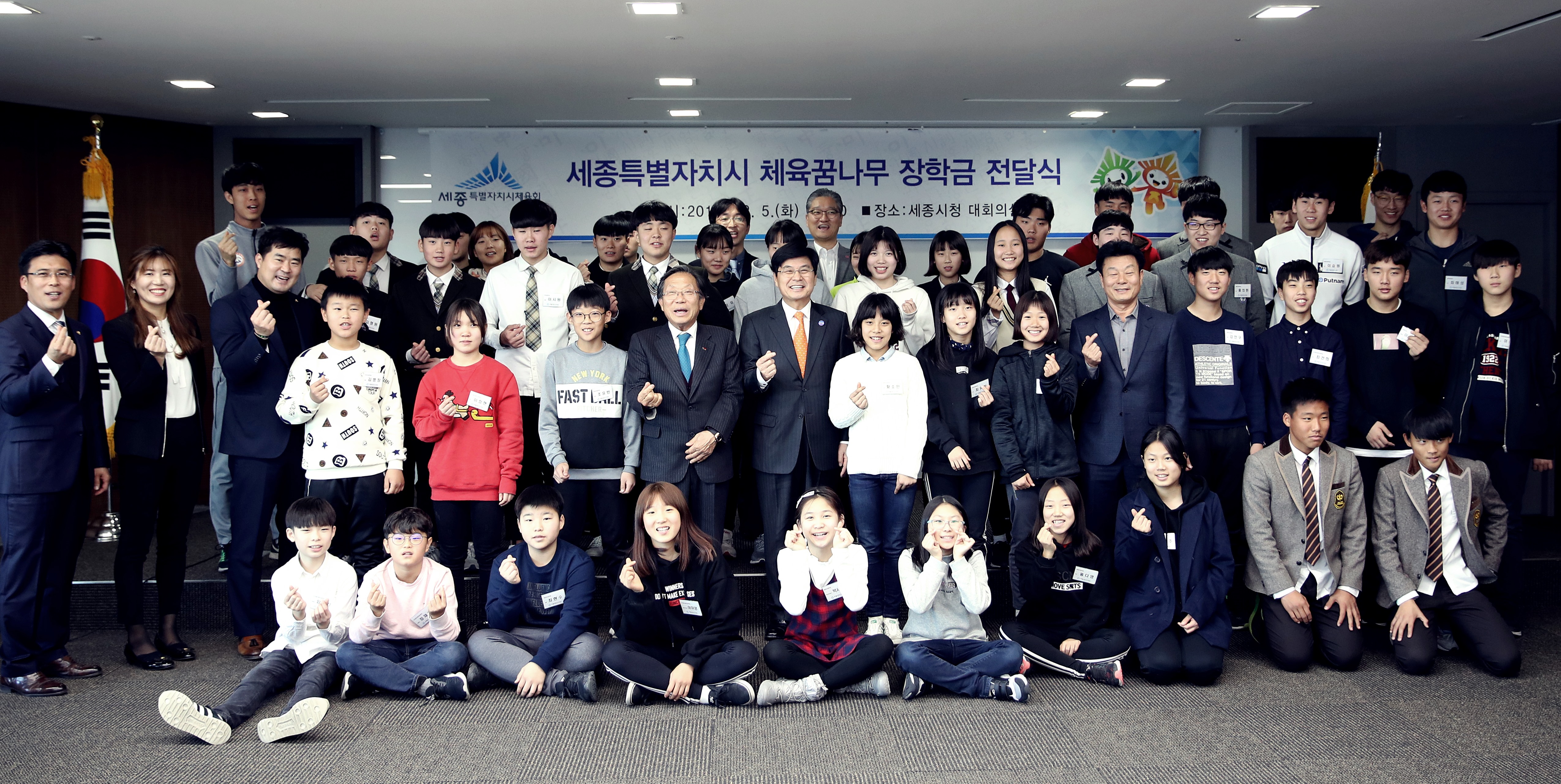 세종특별자치시체육회 체육꿈나무 장학금 전달식