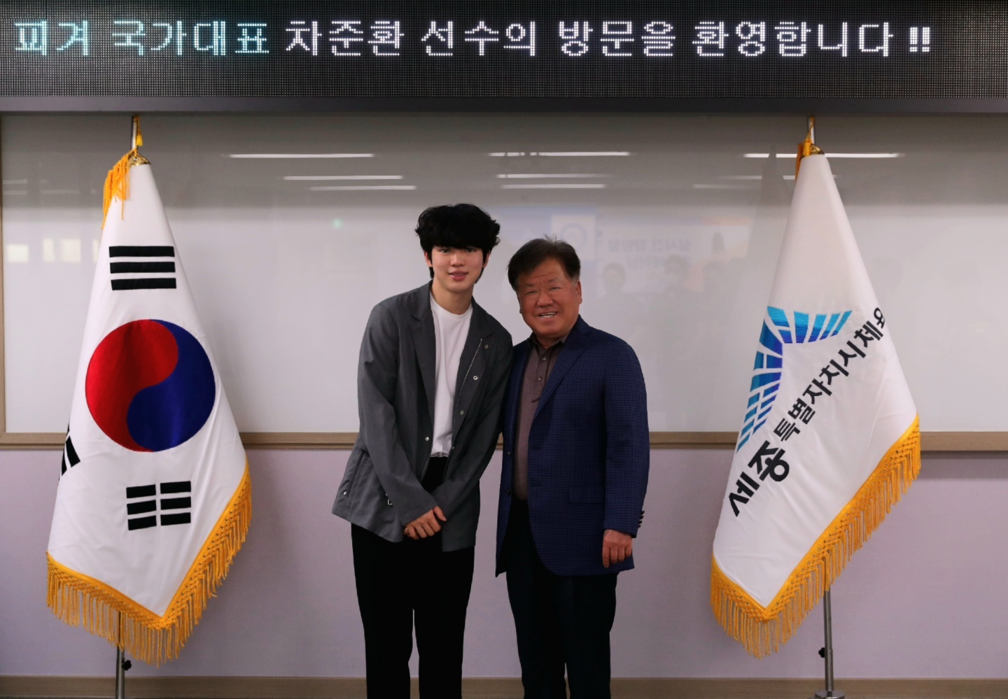 세종시 소속 차준환(피겨) 선수 세종시체육회 방문 환영 !