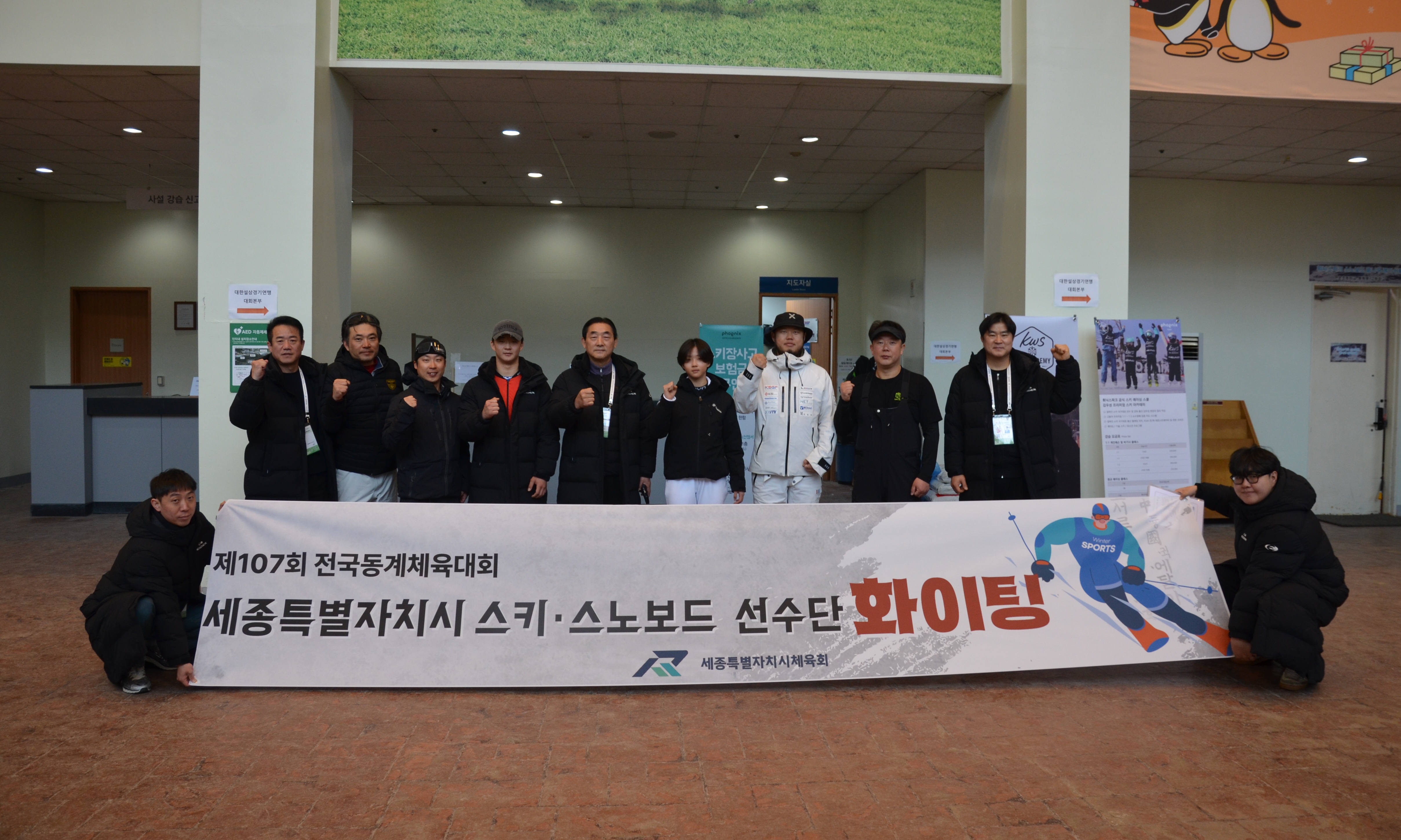 동계체육대회_3.jpg