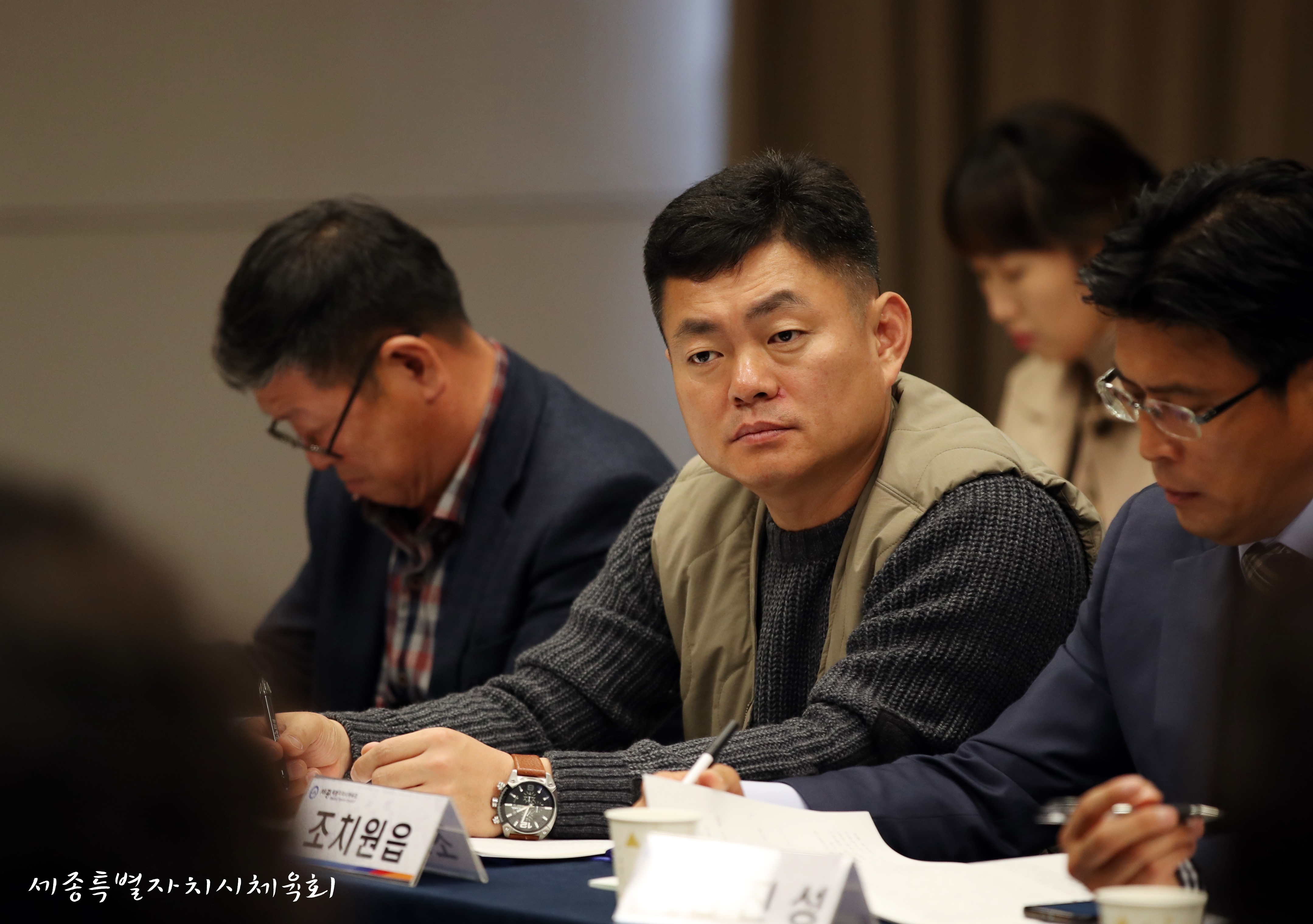 제7회 세종시민체육대회 운영평가회